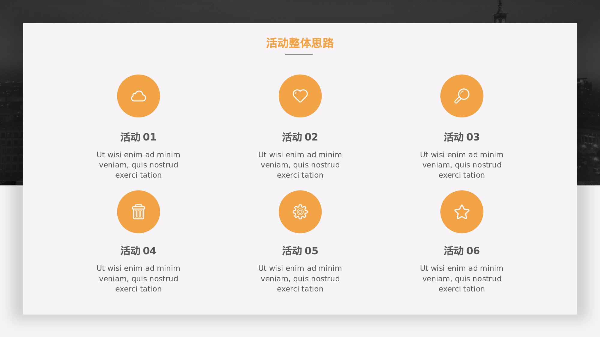 方案汇报(1).pptx 第6页