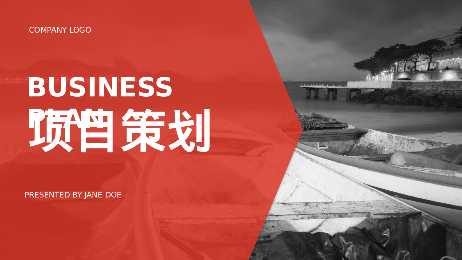 项目策划(01)[289].pptx 第1页