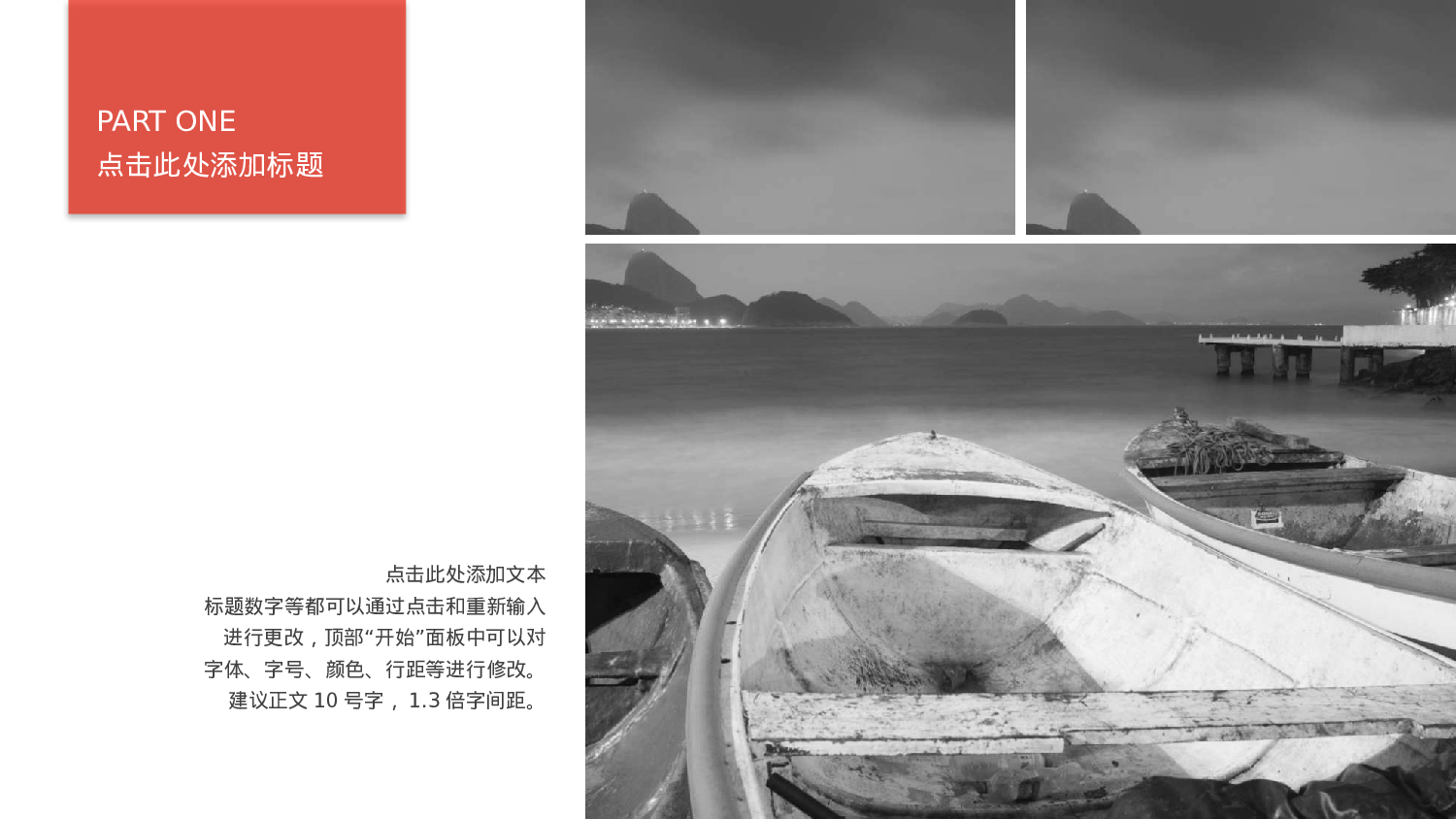 项目策划(01)[289].pptx 第6页