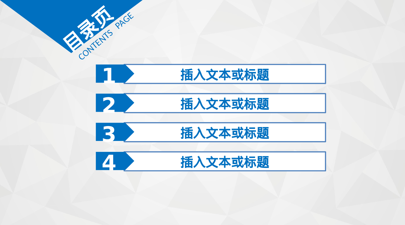 项目策划(02)[290].pptx 第3页