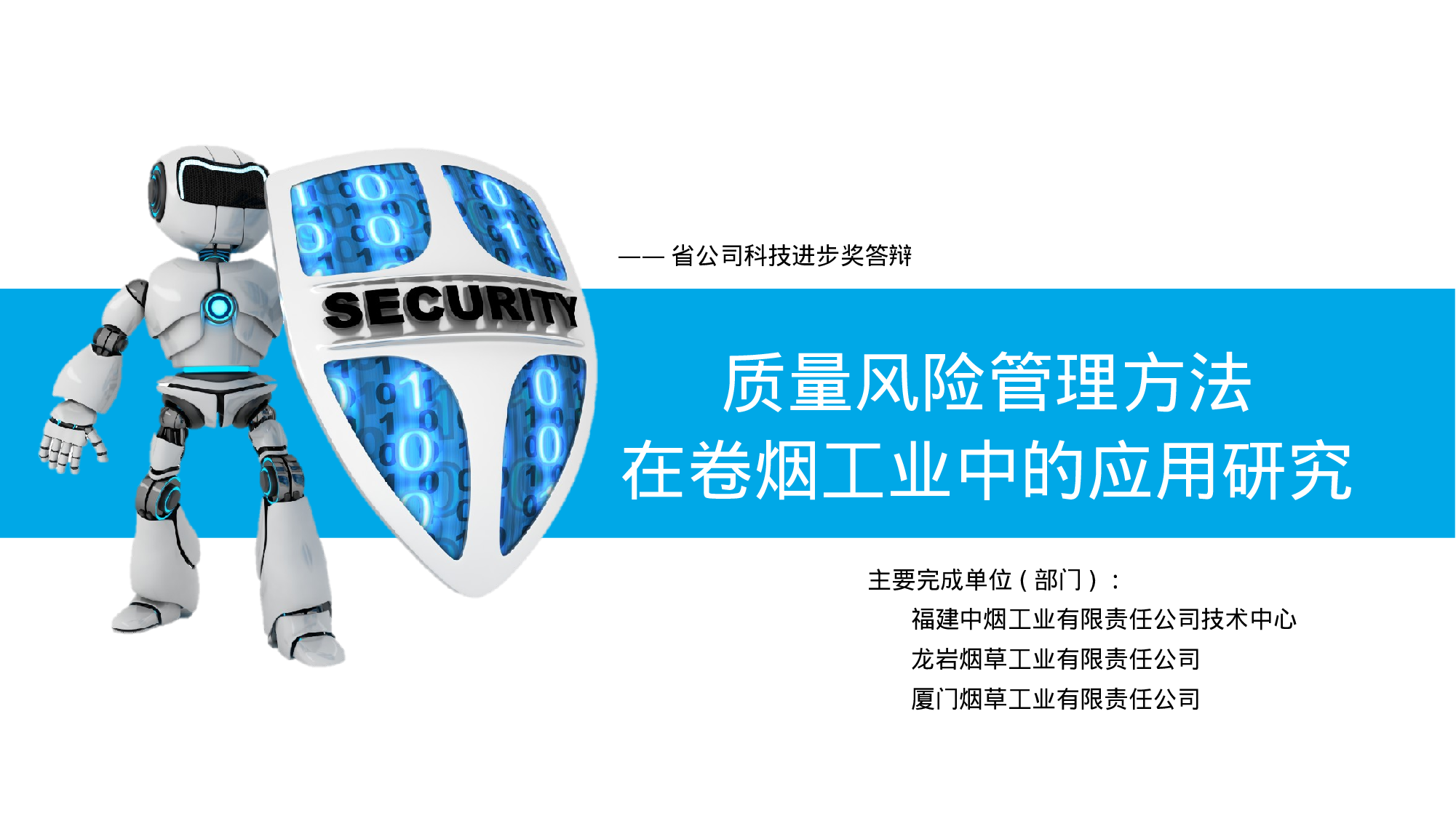 项目策划(04)[292].pptx 第1页