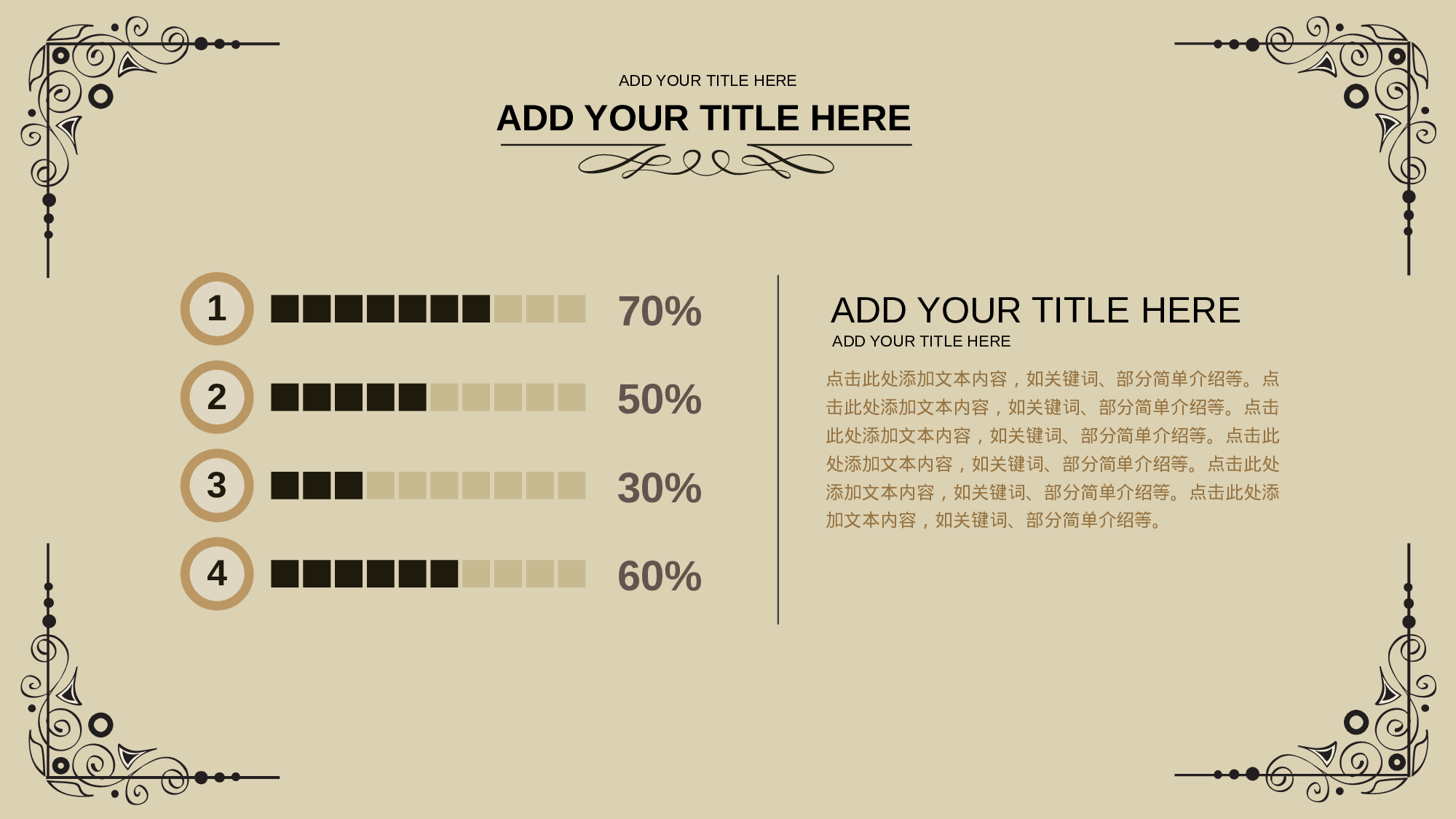 项目策划(08)[296].pptx 第4页