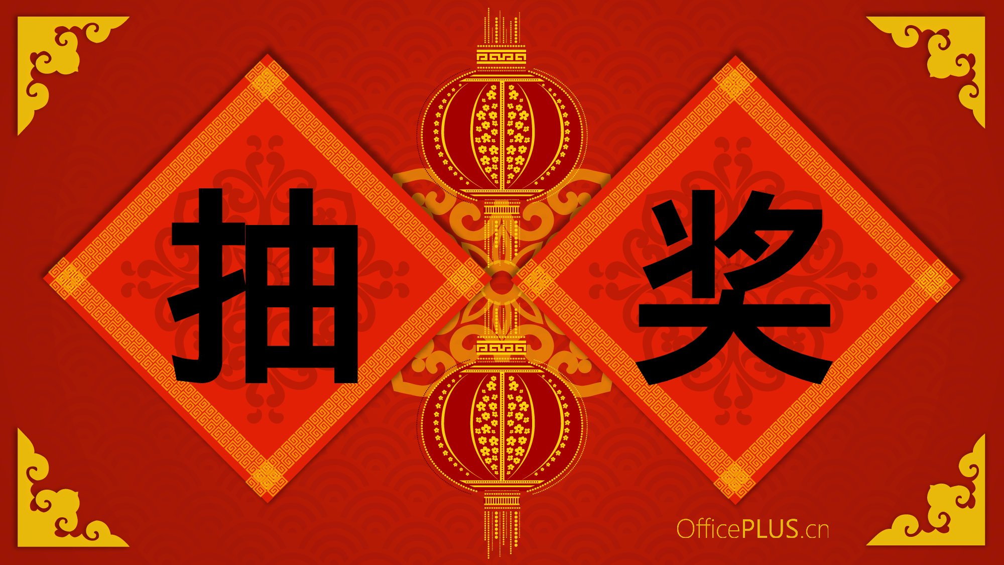 1.传统年会-精致剪纸风-喜庆红黄.pptx 第6页