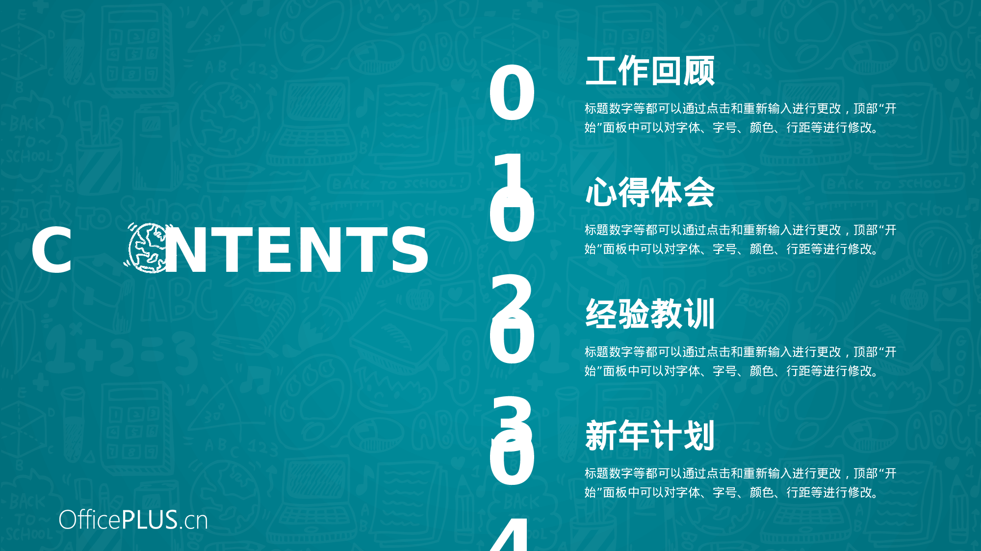 10.教育行业年终总结-黑板粉笔手绘风-跳跃黄蓝.pptx 第2页