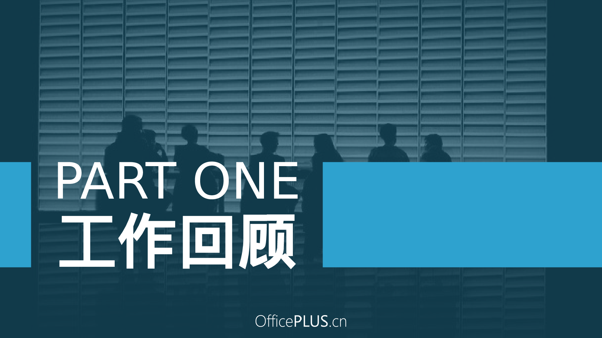 12.金融行业年终总结-简约大气-素雅蓝绿.pptx 第3页