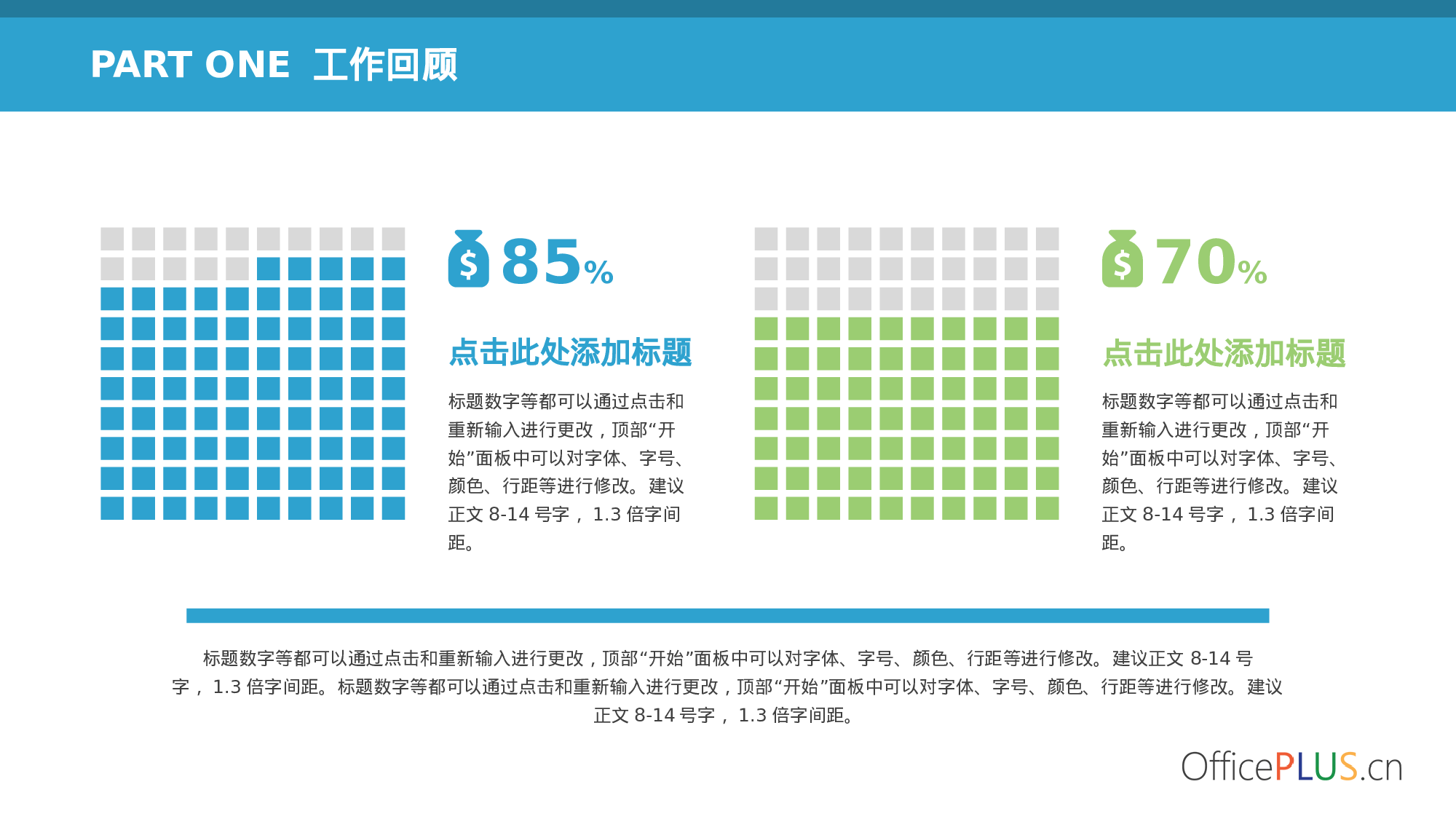 12.金融行业年终总结-简约大气-素雅蓝绿.pptx 第4页