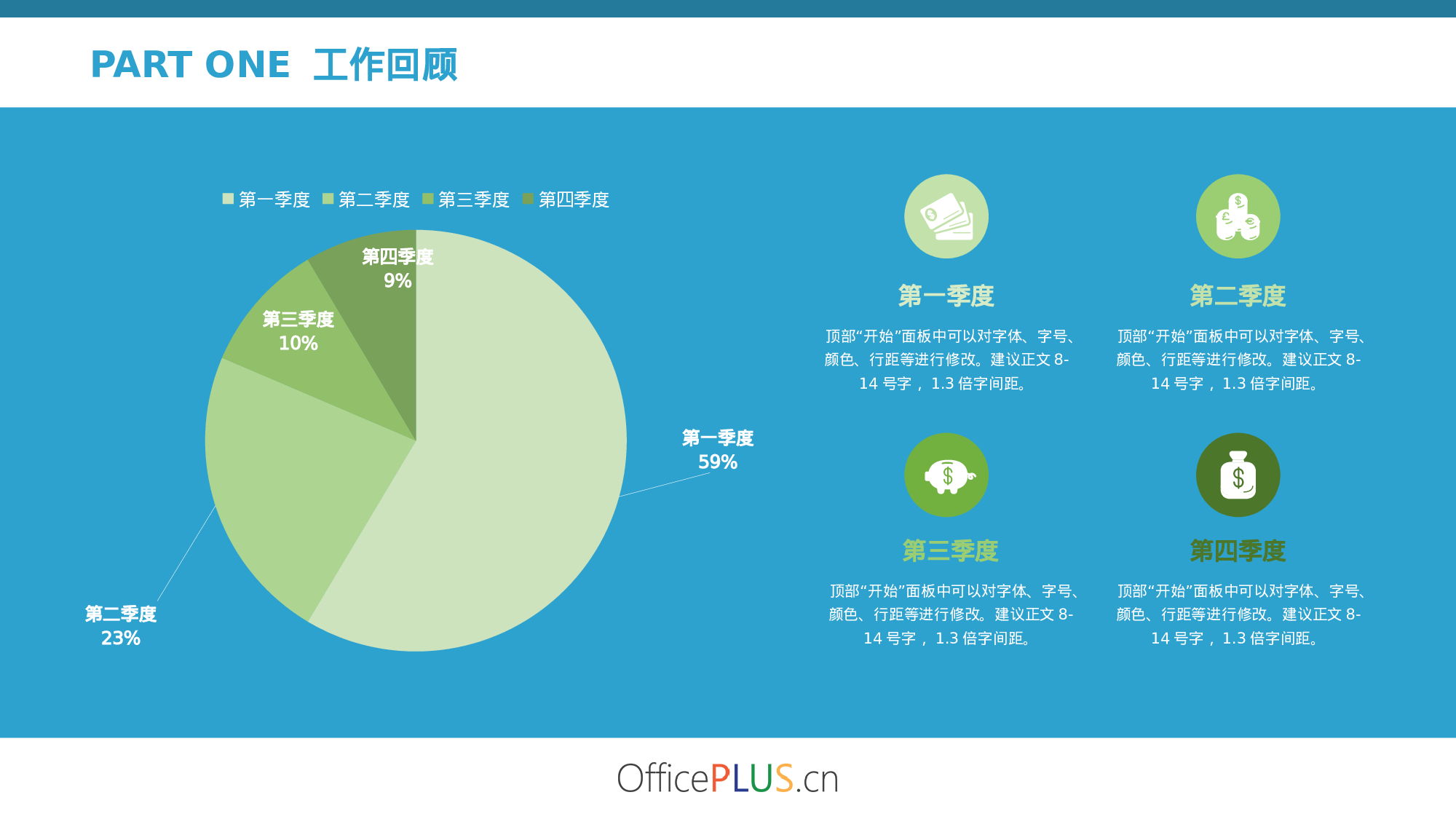 12.金融行业年终总结-简约大气-素雅蓝绿.pptx 第5页