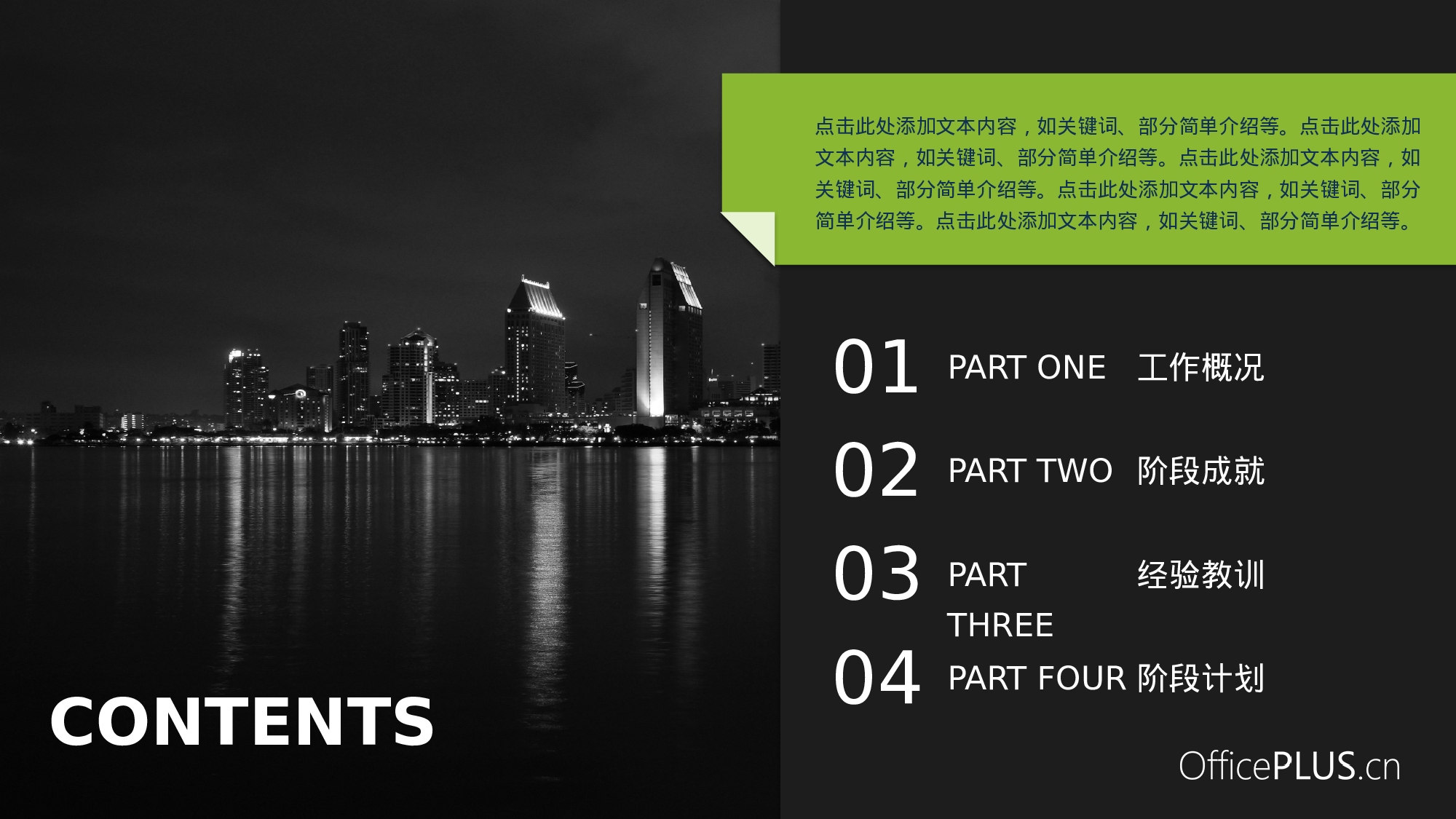 14.商务报告-简约扁平-黑绿.pptx 第2页