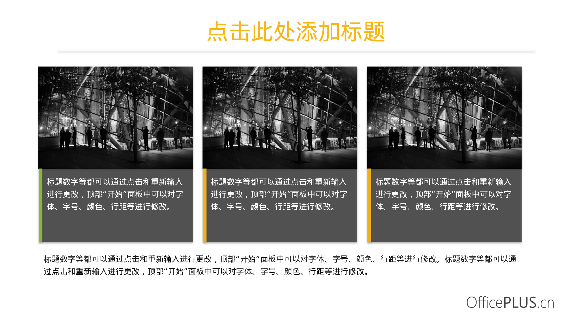 14.商务报告-简约扁平-黑绿.pptx 第4页