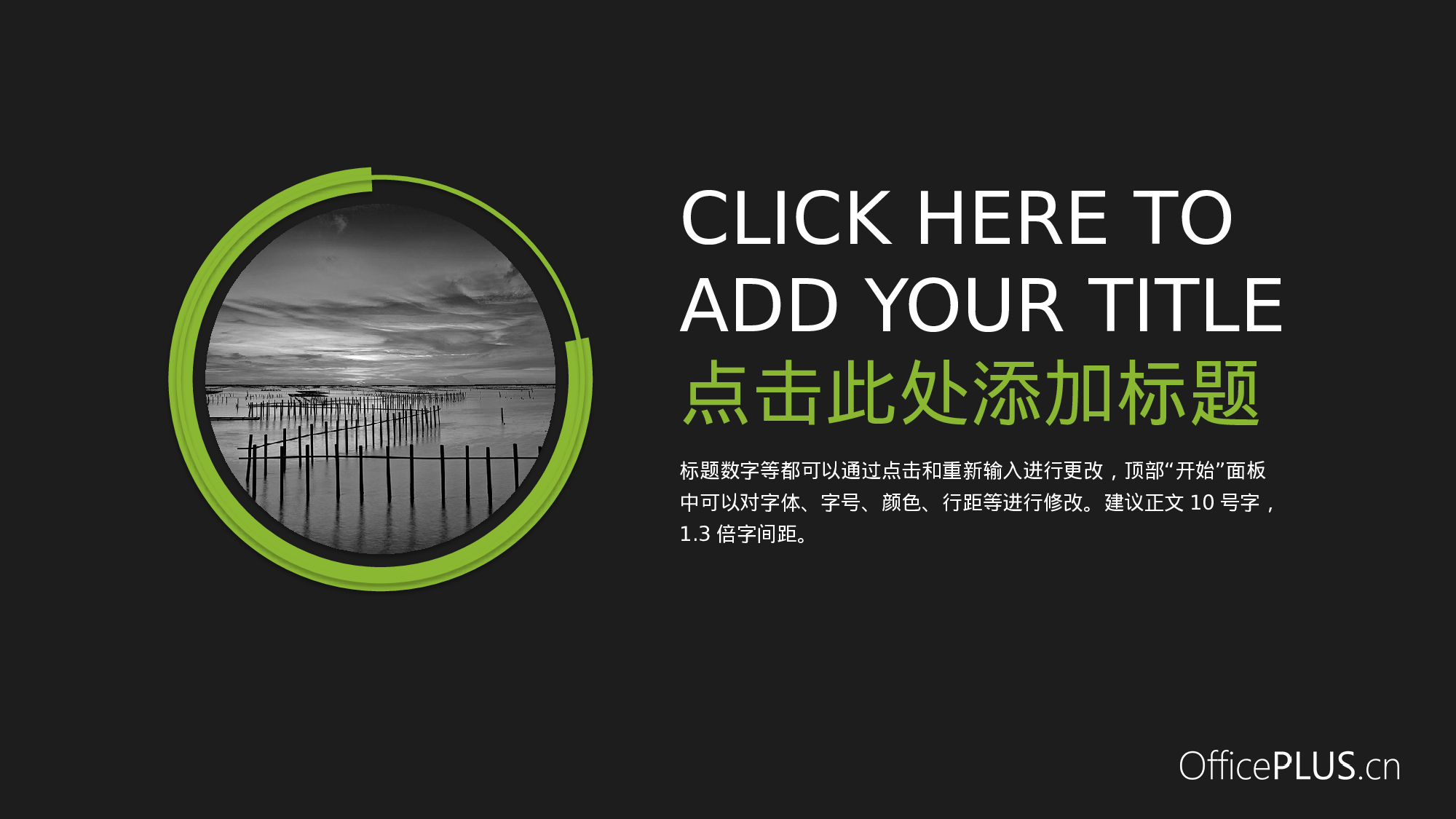 14.商务报告-简约扁平-黑绿.pptx 第5页