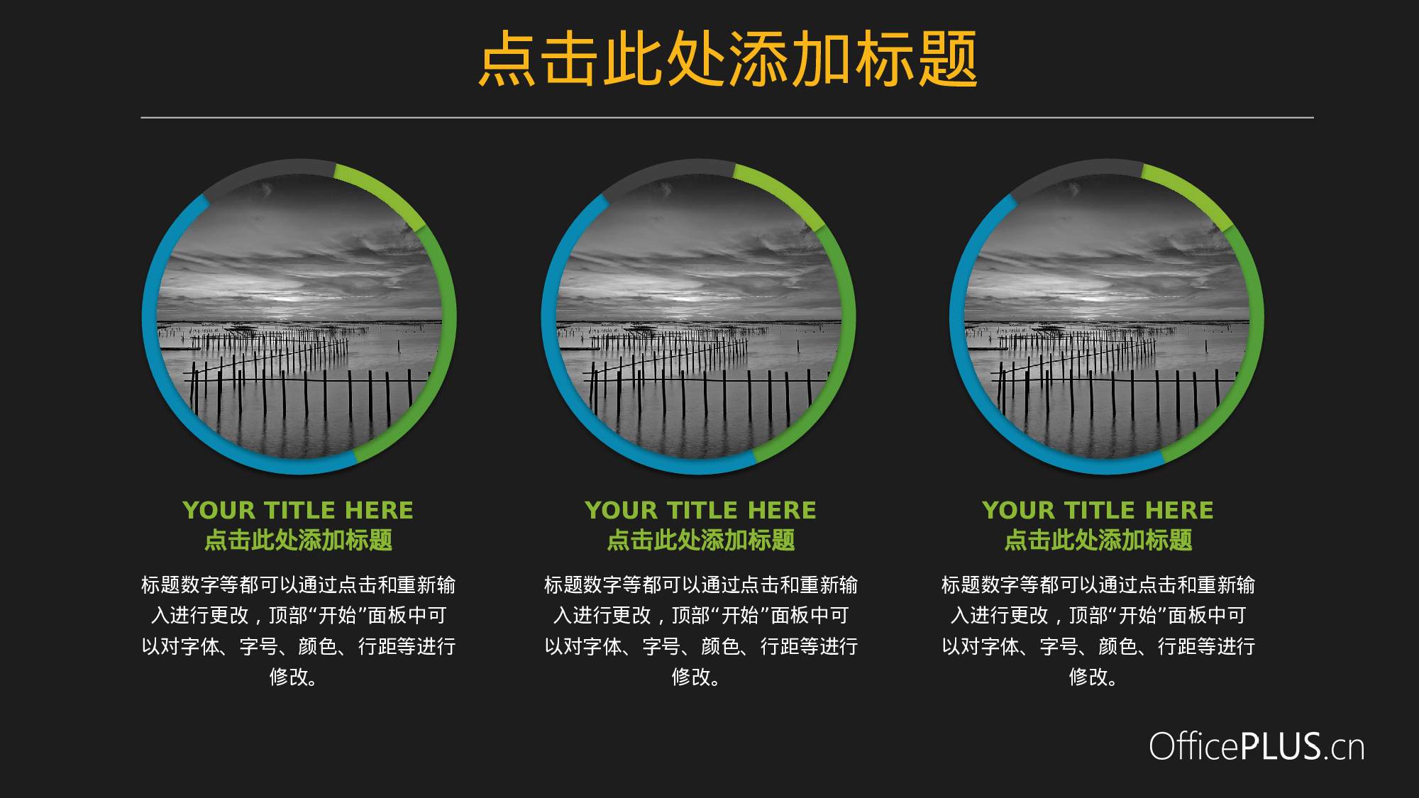 14.商务报告-简约扁平-黑绿.pptx 第6页