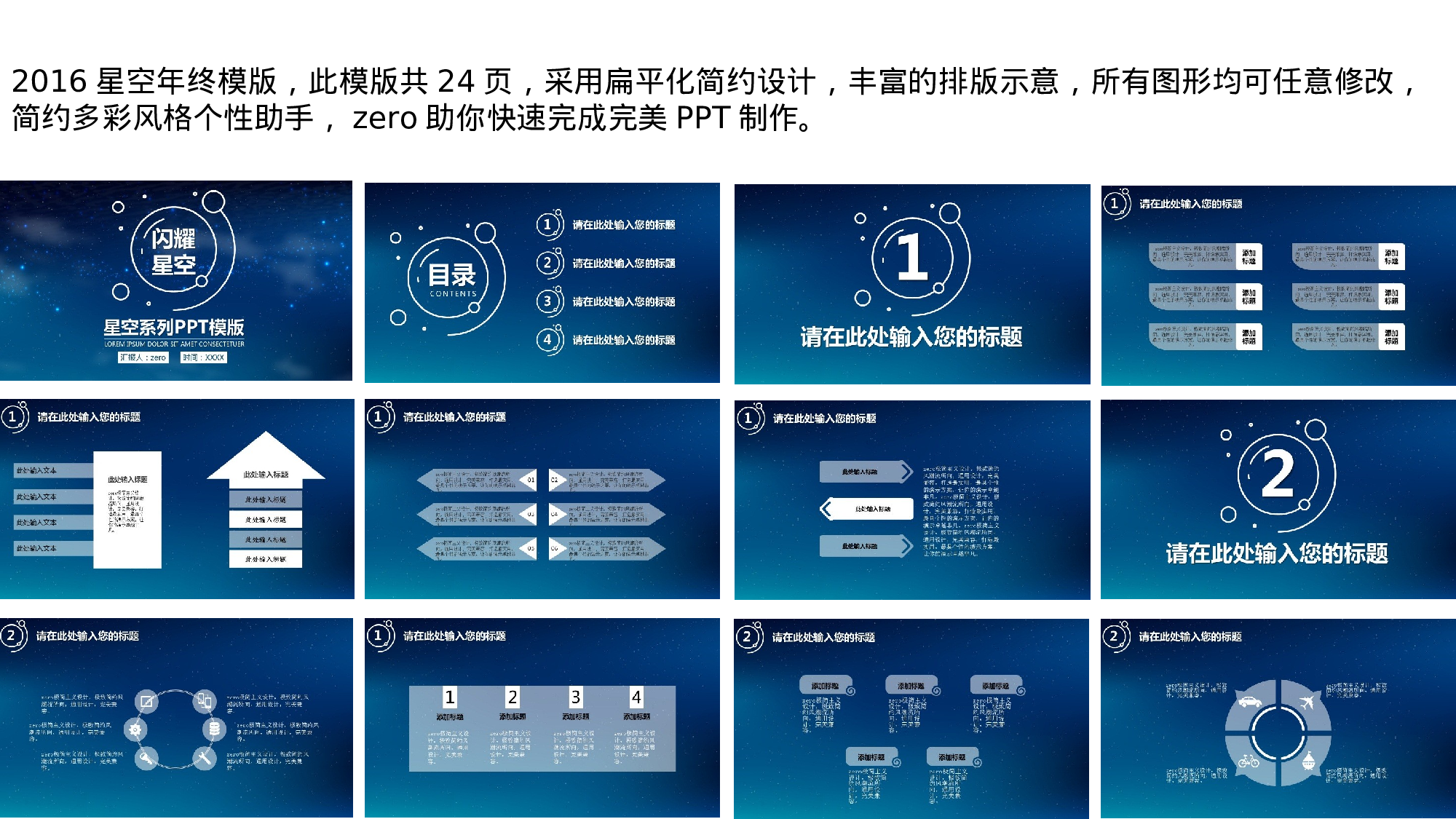 唯美文艺2214.ppt 第2页