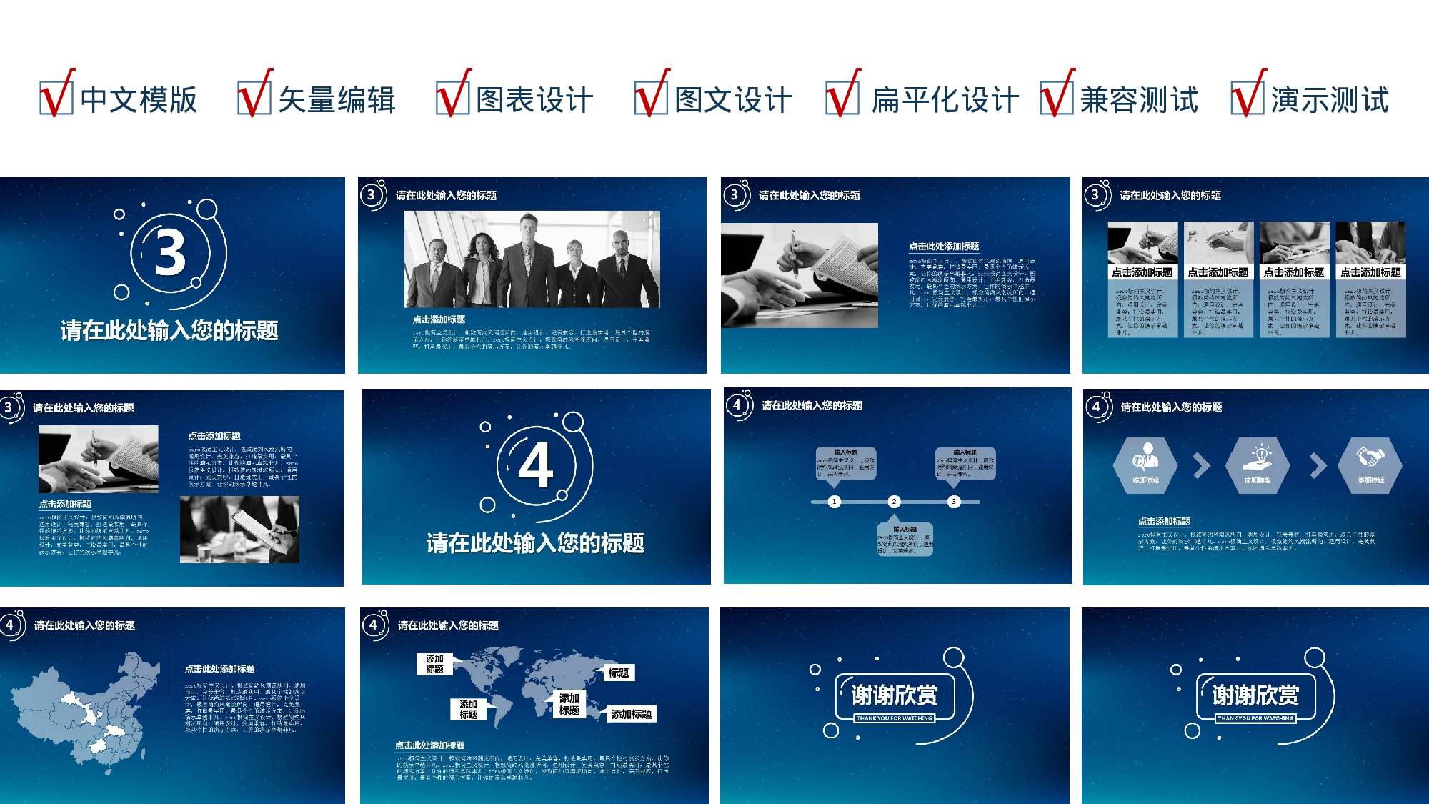 唯美文艺2214.ppt 第3页