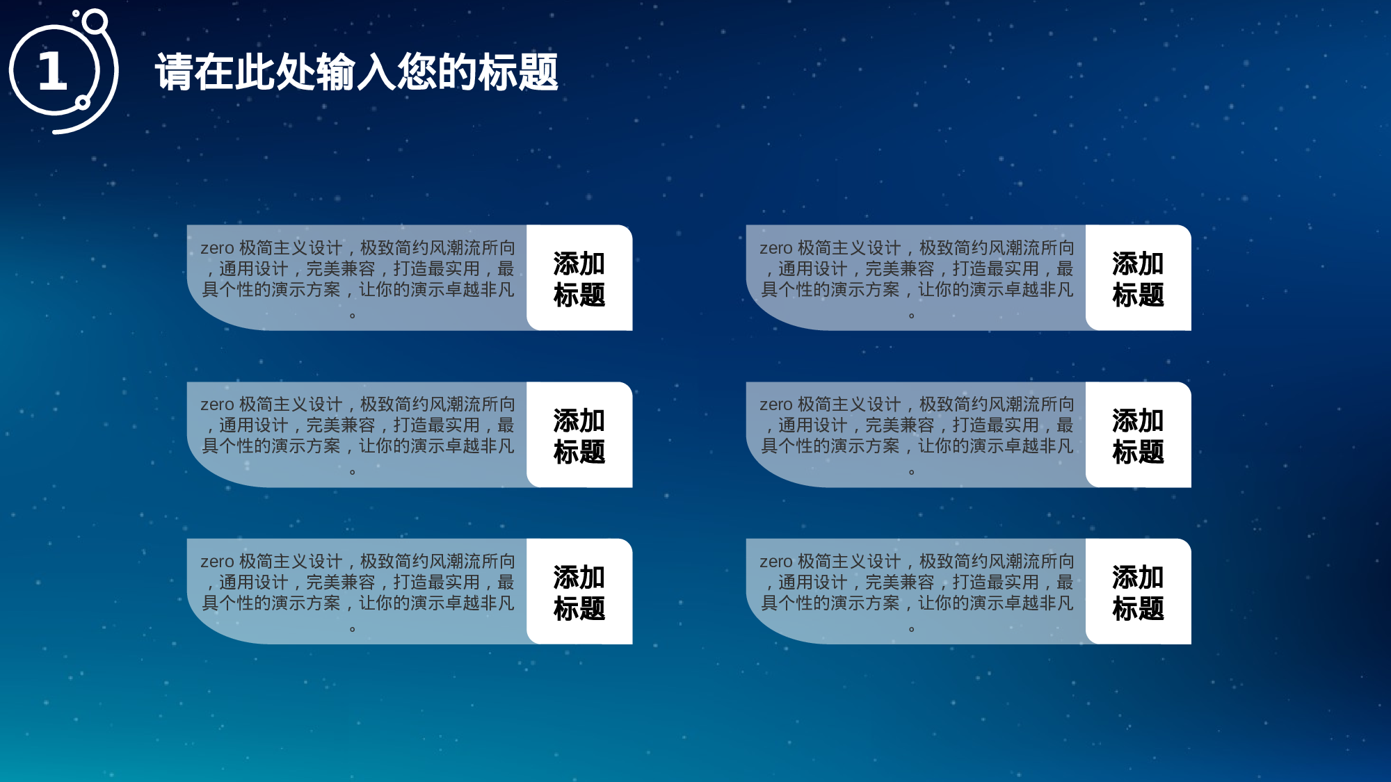 唯美文艺2214.ppt 第6页