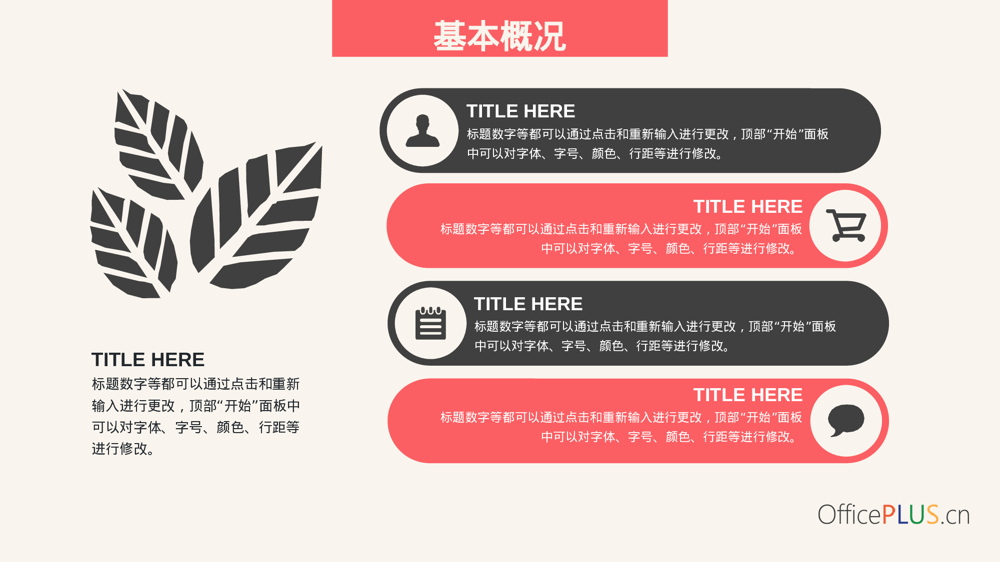 17.商务报告-简约清新-粉色系.pptx 第5页