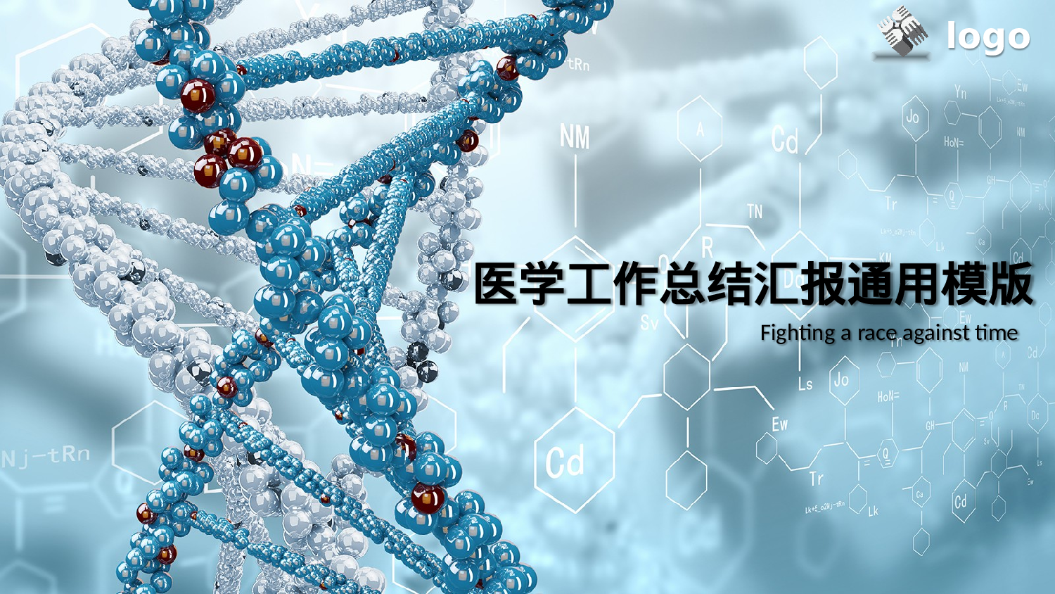 1814医院医疗医药代表蓝色大气动态PPT.pptx 第1页