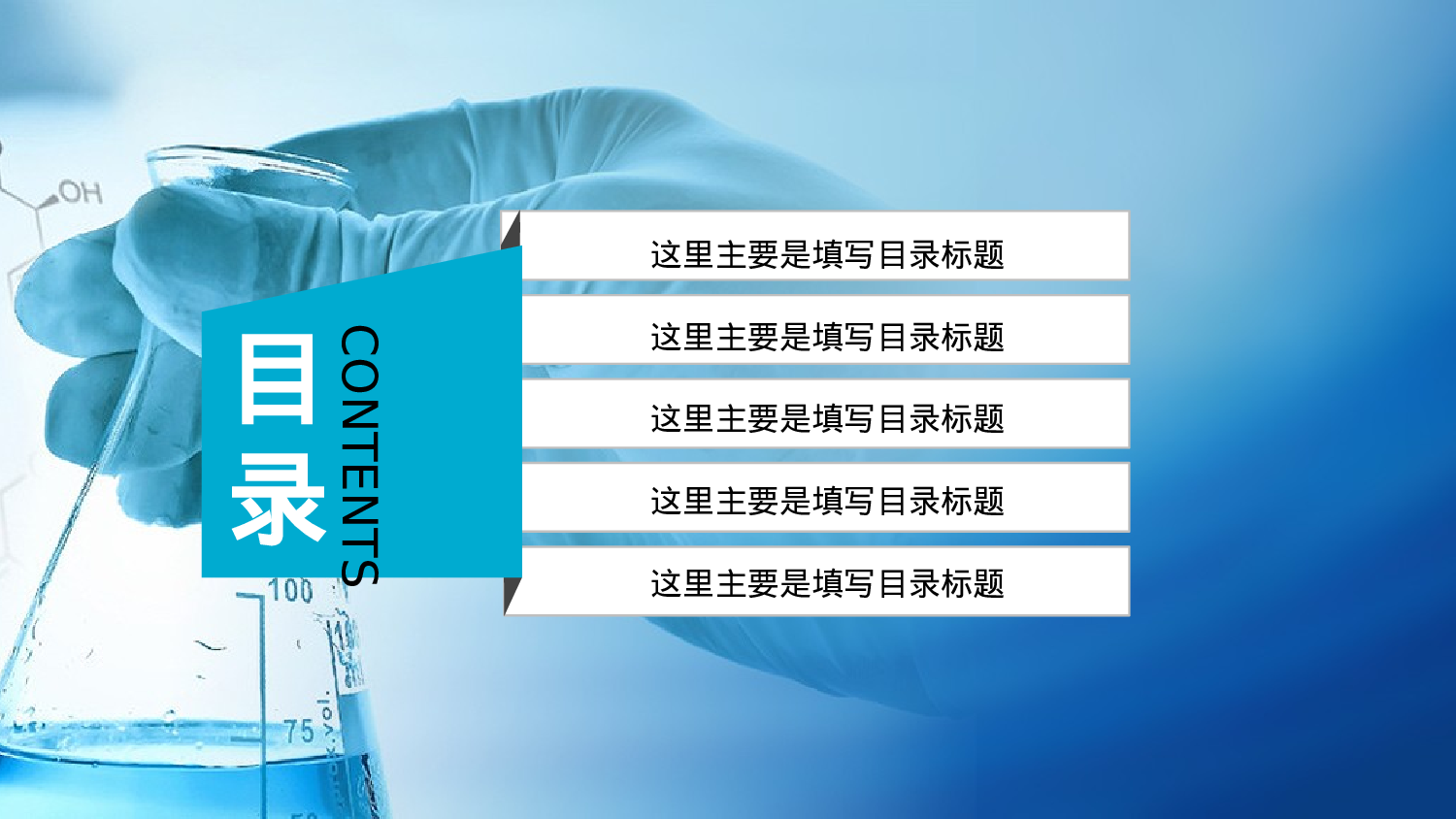 1814医院医疗医药代表蓝色大气动态PPT.pptx 第3页