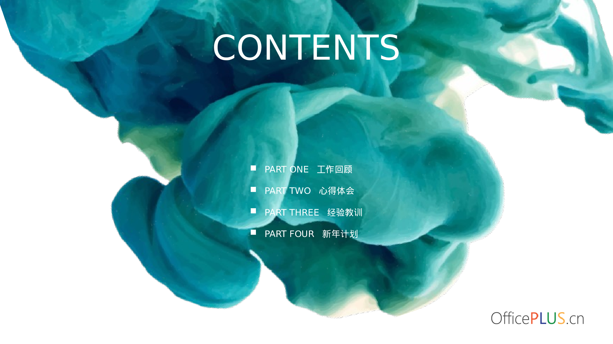 21.时尚行业年终总结-大气水烟-梦幻松石绿.pptx 第2页