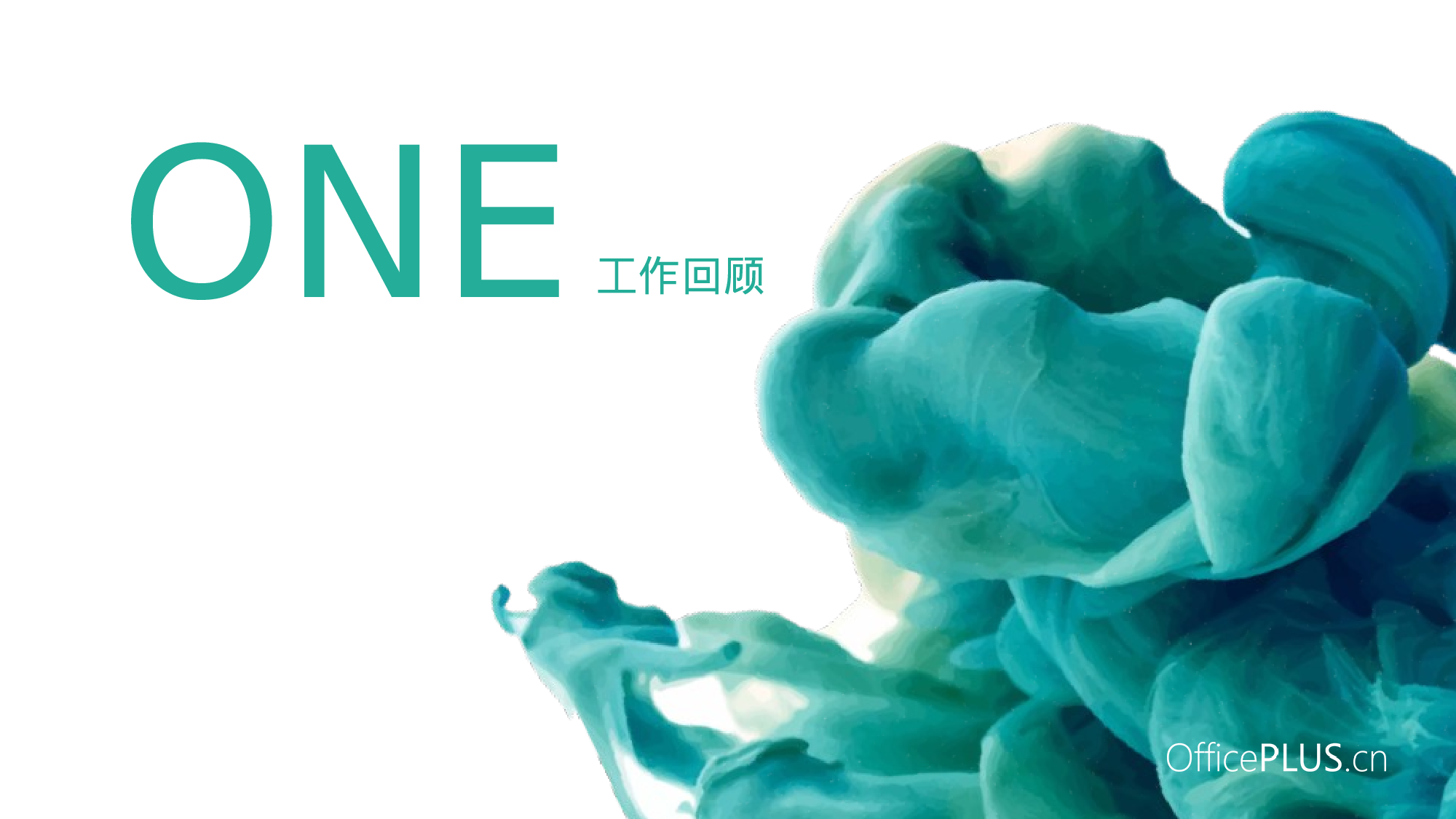 21.时尚行业年终总结-大气水烟-梦幻松石绿.pptx 第3页