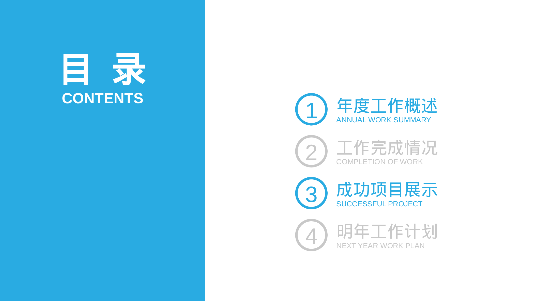 27894手术室医药科技 医疗医药 医学专业PPT.pptx 第2页