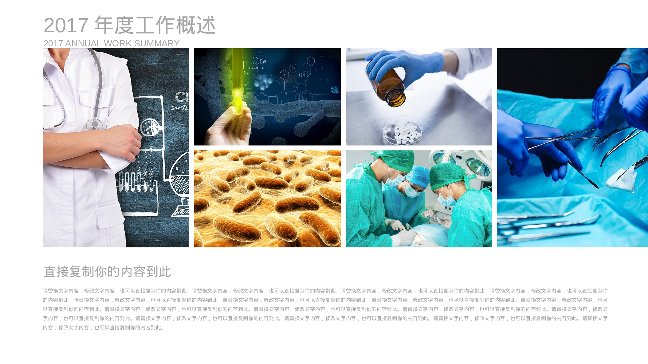 27894手术室医药科技 医疗医药 医学专业PPT.pptx 第4页