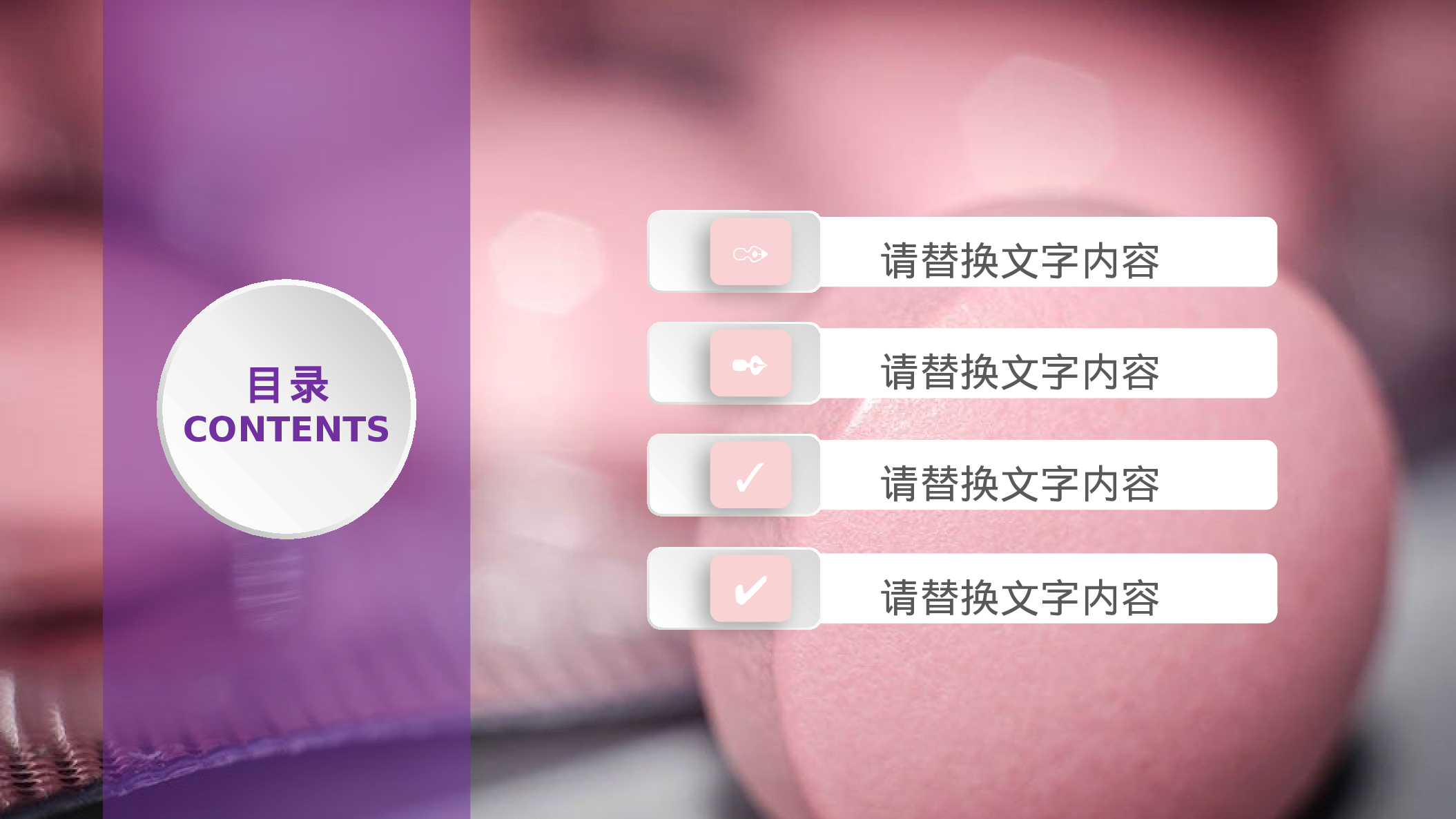 34734医学 医疗 医药用品 工作总PPT模板.pptx 第2页