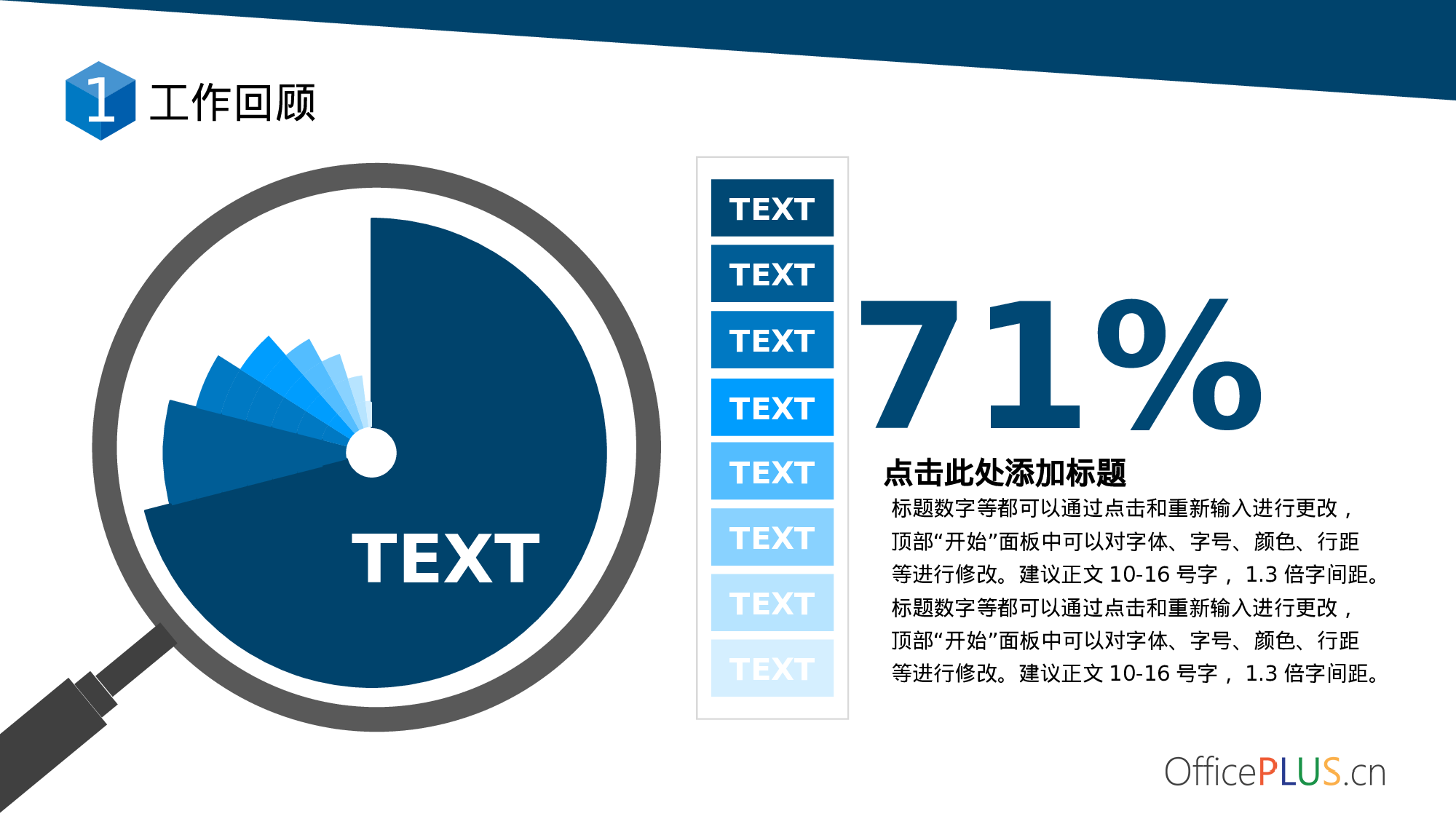 5.互联网行业年终总结-像素立体-青绿天蓝.pptx 第5页