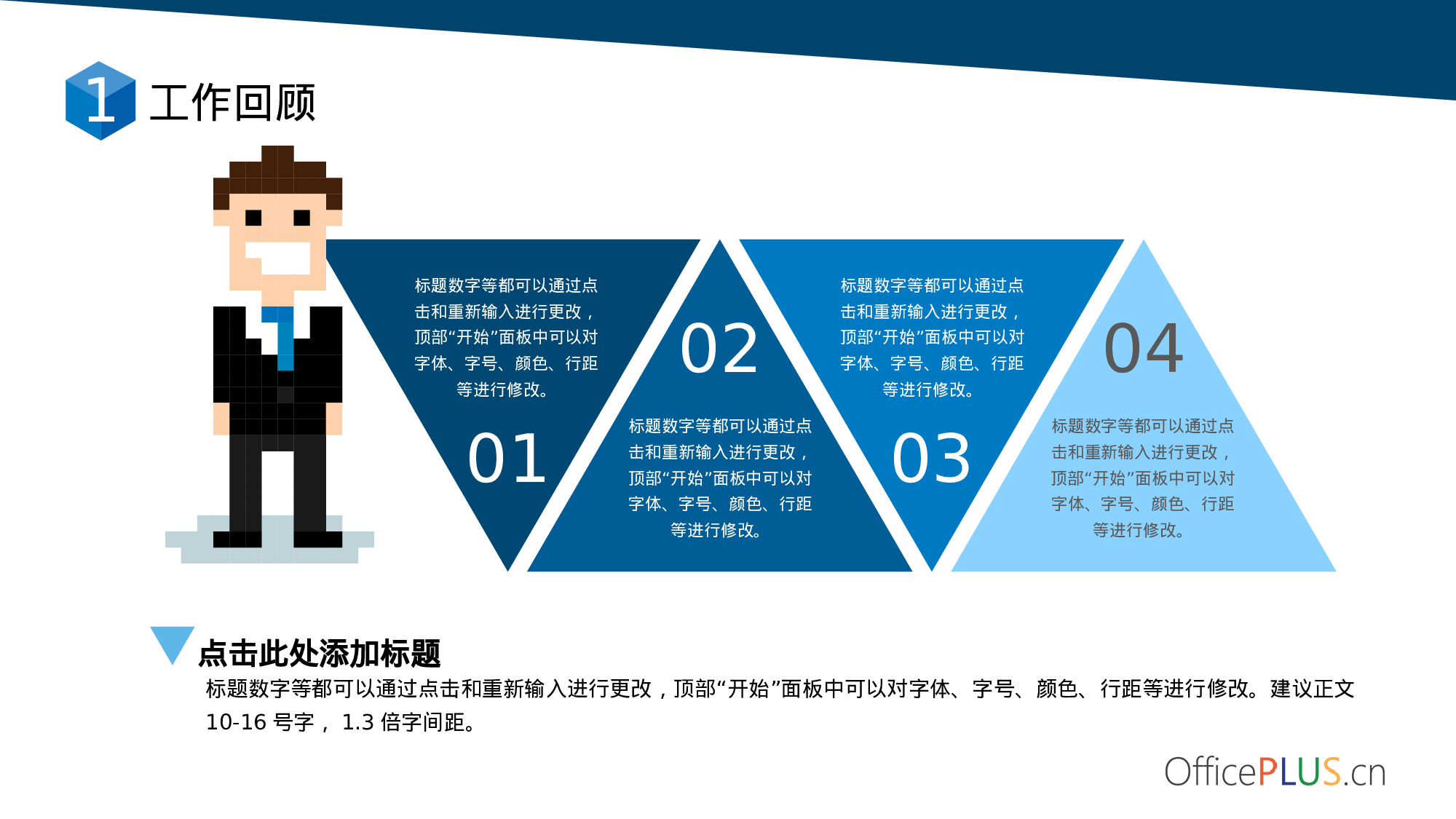 5.互联网行业年终总结-像素立体-青绿天蓝.pptx 第6页