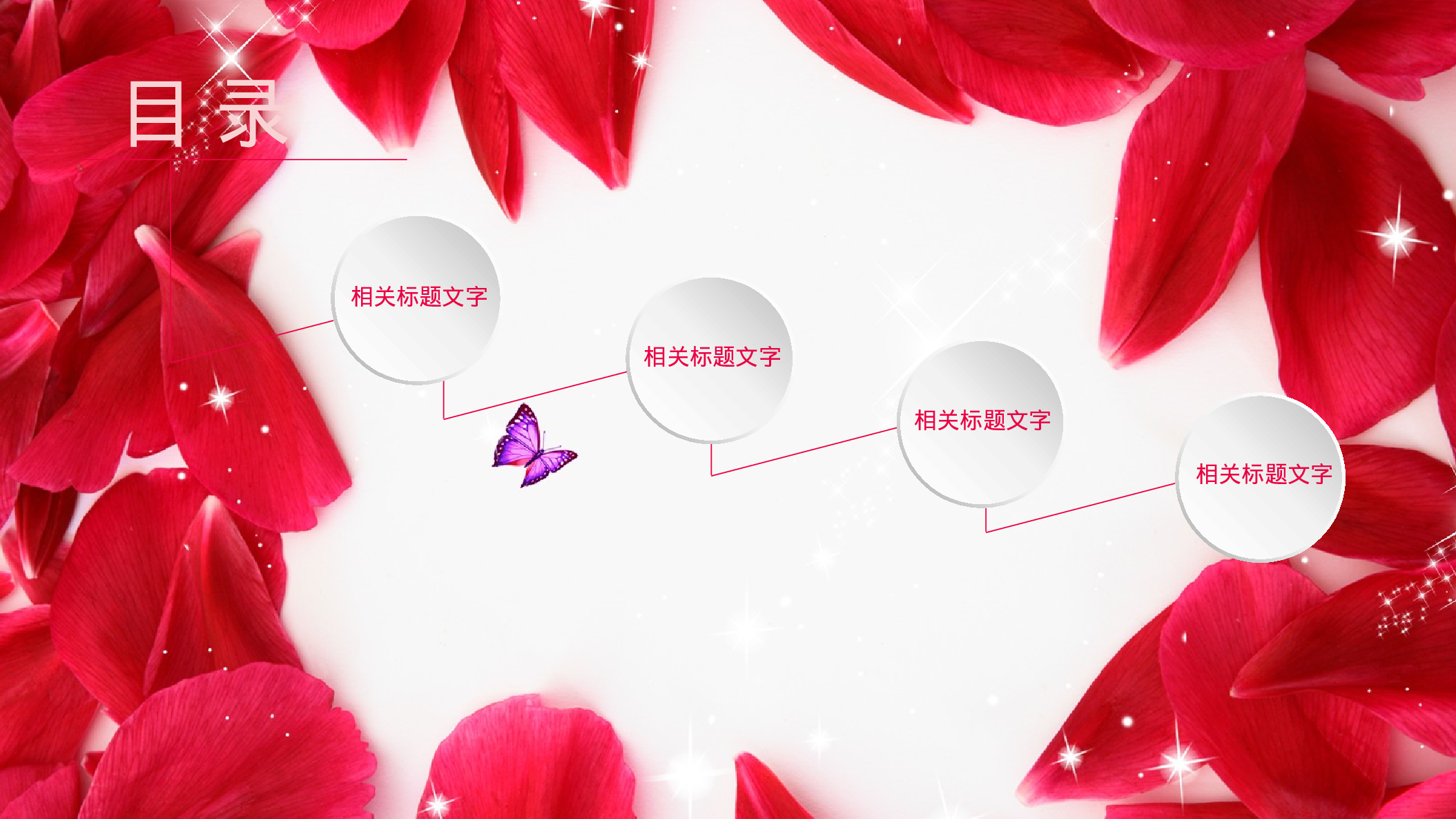 53443情人表白 告白 婚礼 幸福幸福PPT模板.pptx 第2页