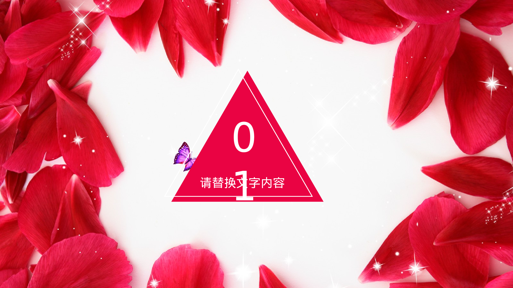 53443情人表白 告白 婚礼 幸福幸福PPT模板.pptx 第3页