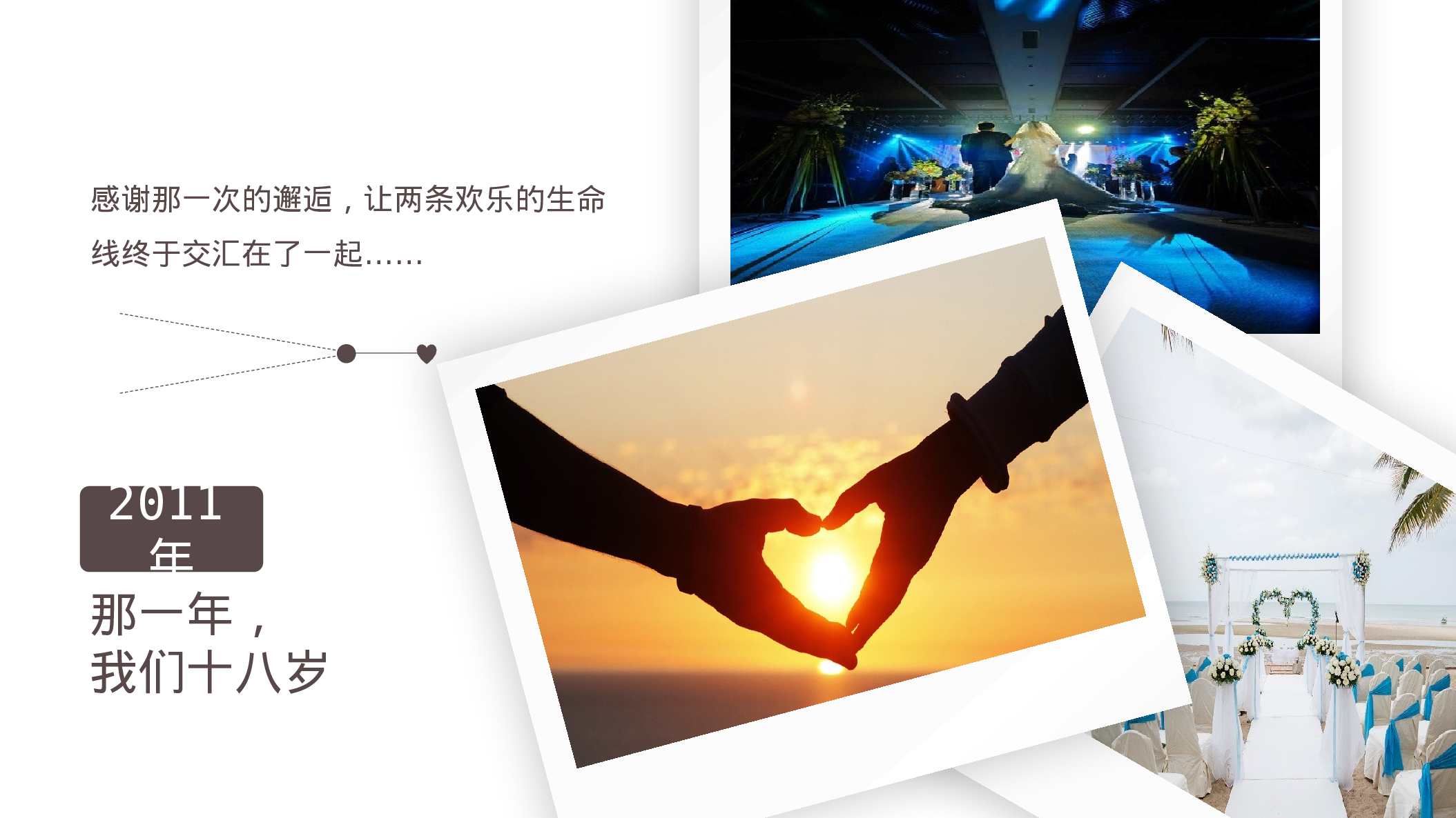 53443情人表白 告白 婚礼 幸福幸福PPT模板.pptx 第5页