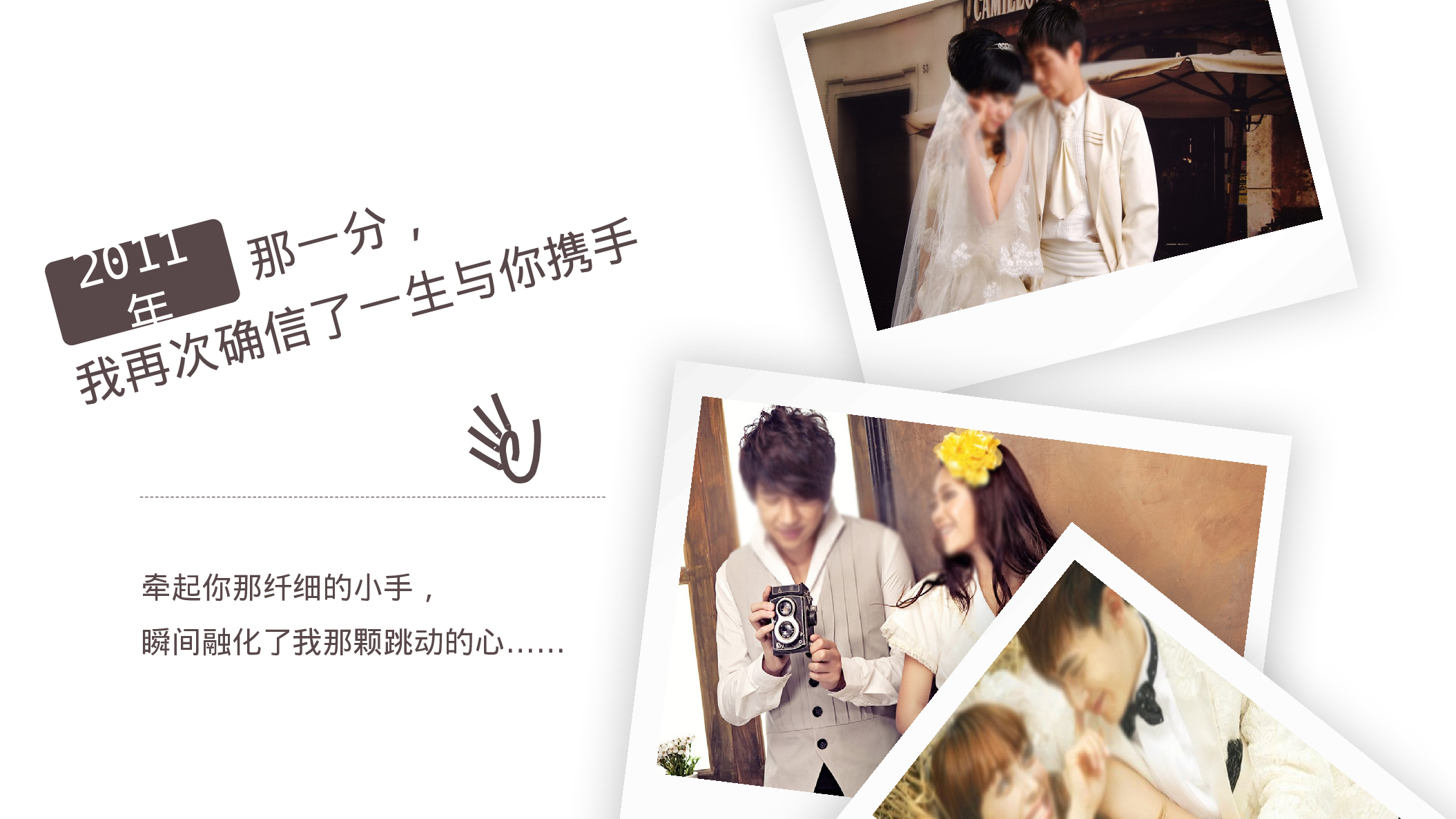 53443情人表白 告白 婚礼 幸福幸福PPT模板.pptx 第6页