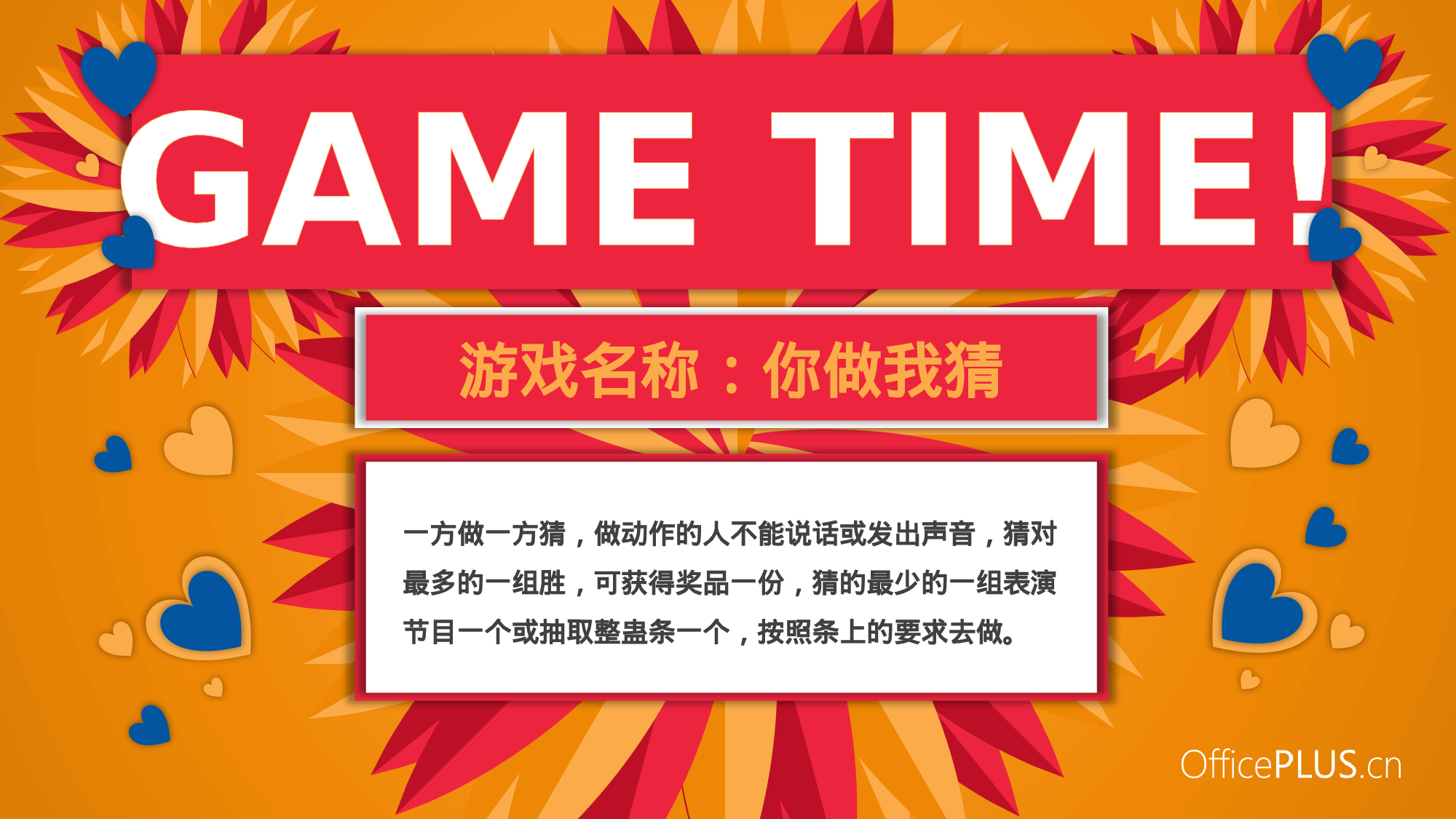 6.欢乐年会-微立体折纸风格-鲜艳三原色.pptx 第4页