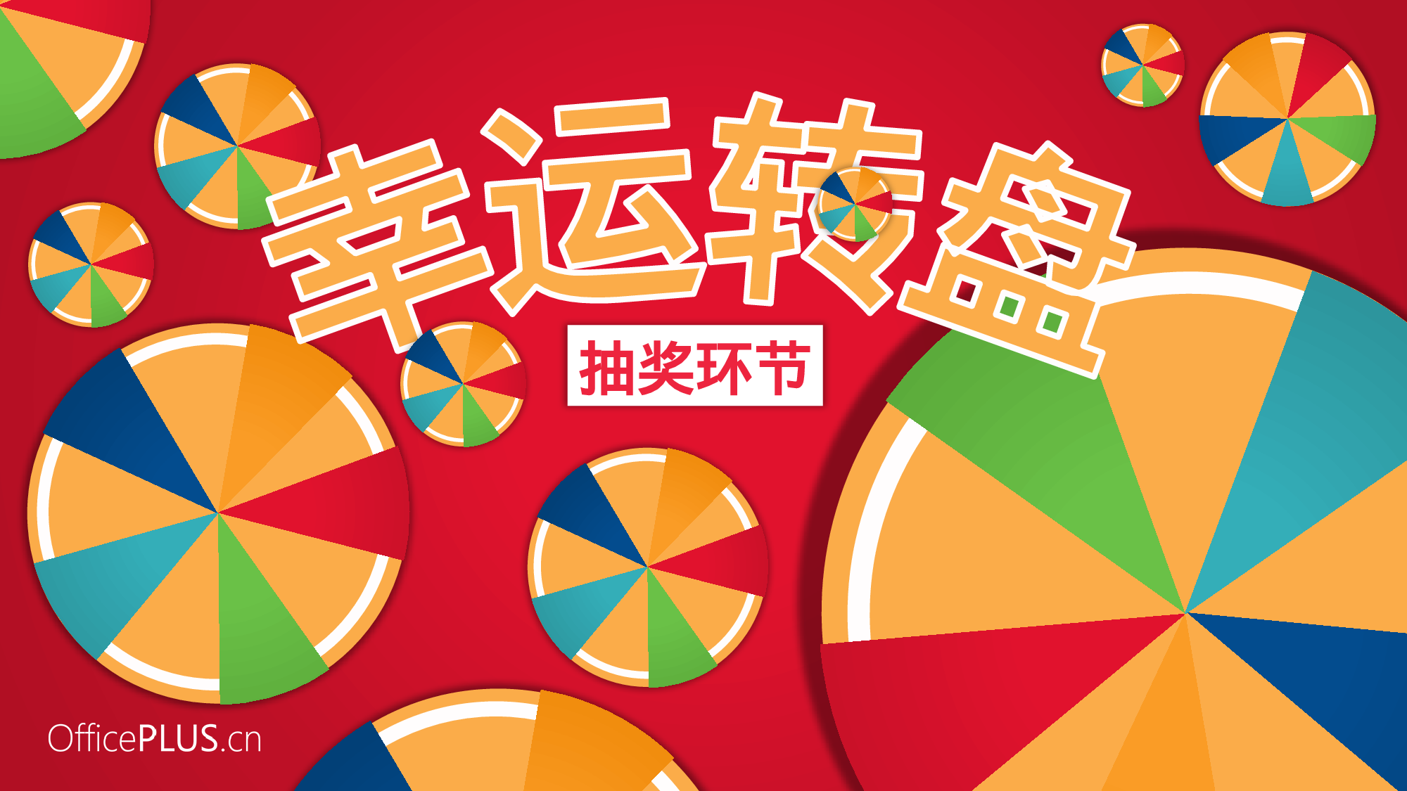 6.欢乐年会-微立体折纸风格-鲜艳三原色.pptx 第5页