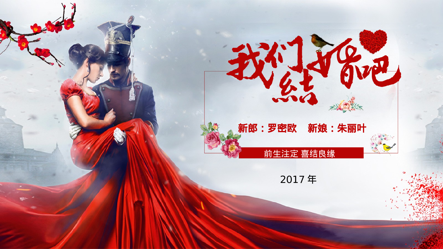 78766【超好看婚庆动画】婚礼策划婚庆相册PPT.pptx 第1页