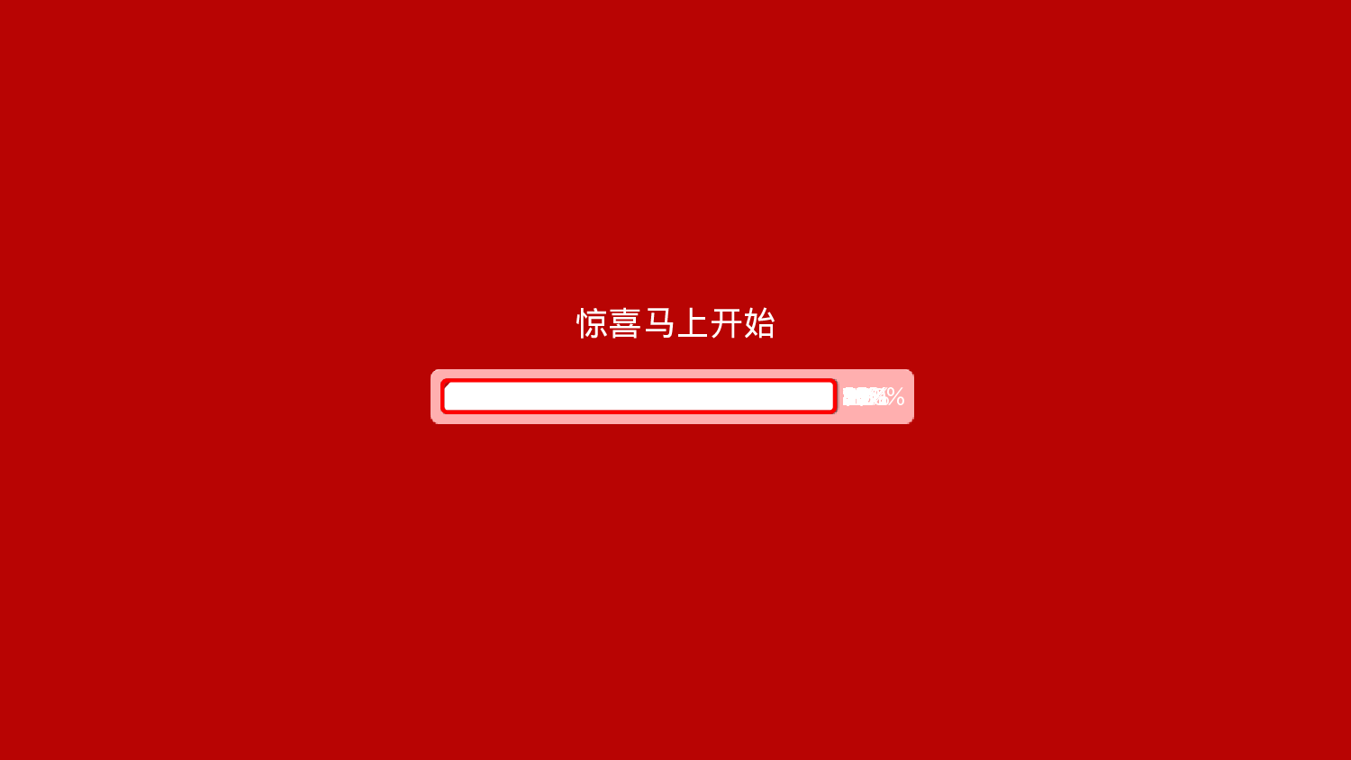 78766【超好看婚庆动画】婚礼策划婚庆相册PPT.pptx 第2页