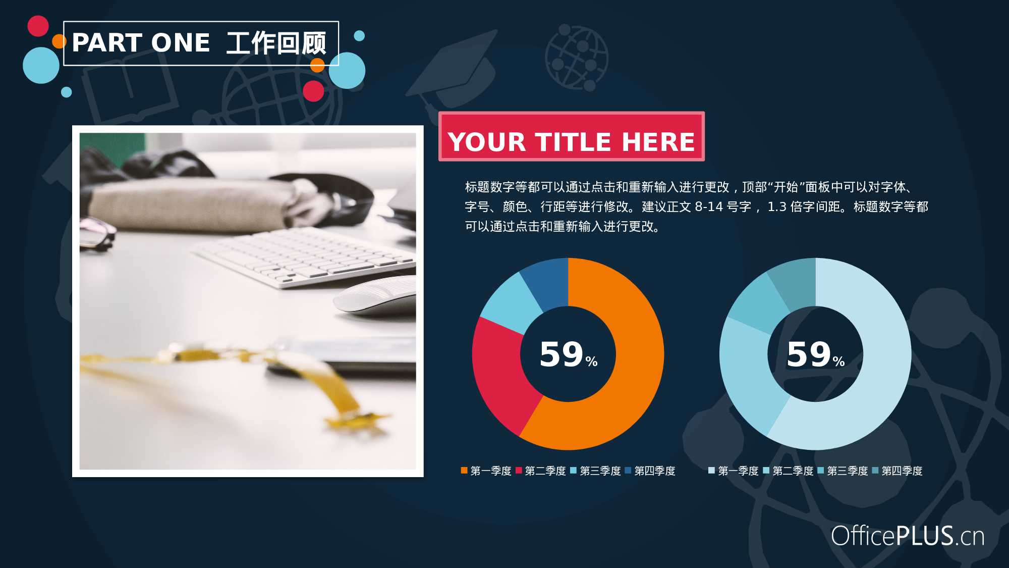 8.教育行业年终总结-创意扁平-活泼红黄蓝.pptx 第5页