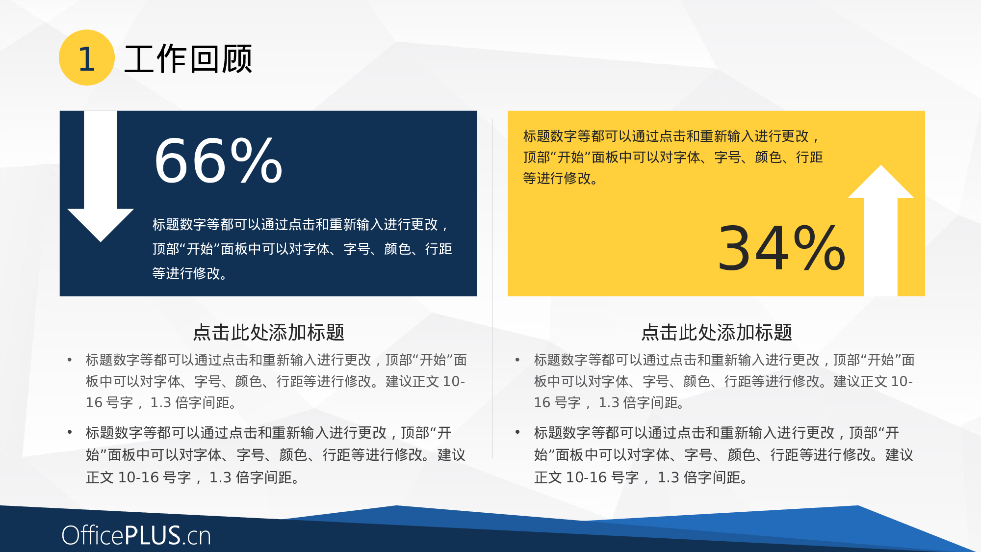 9.交通行业年终总结-大气商务-蓝黄.pptx 第6页