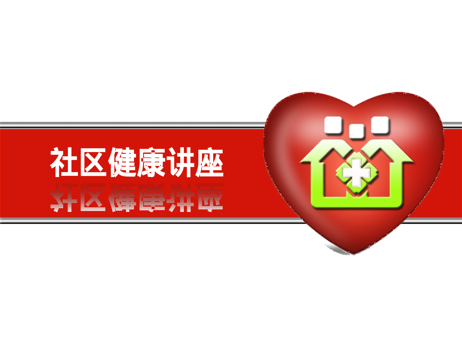 【yy】-医疗护士19.pptx 第1页