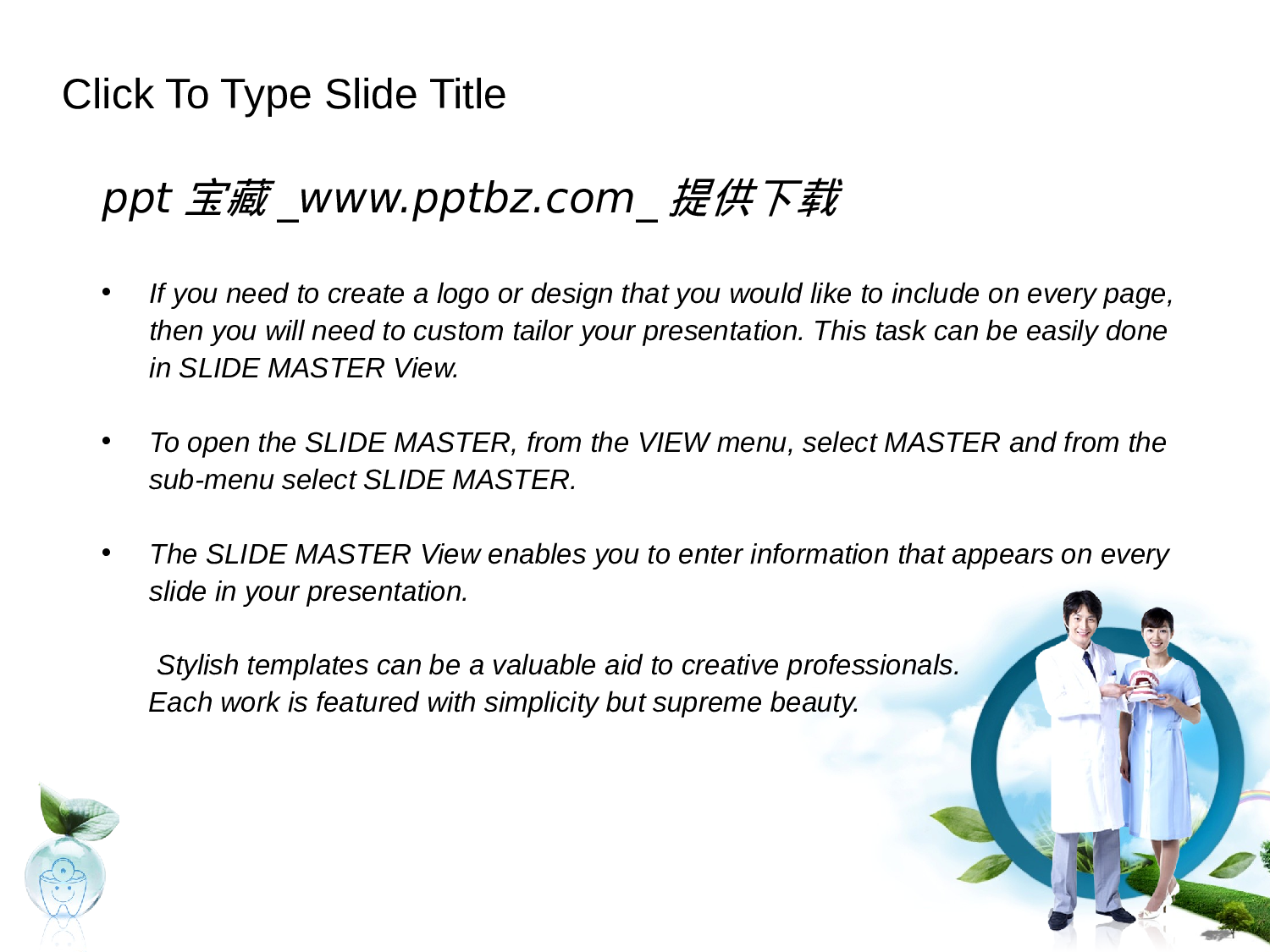 【yy】-医疗护士23.pptx 第2页