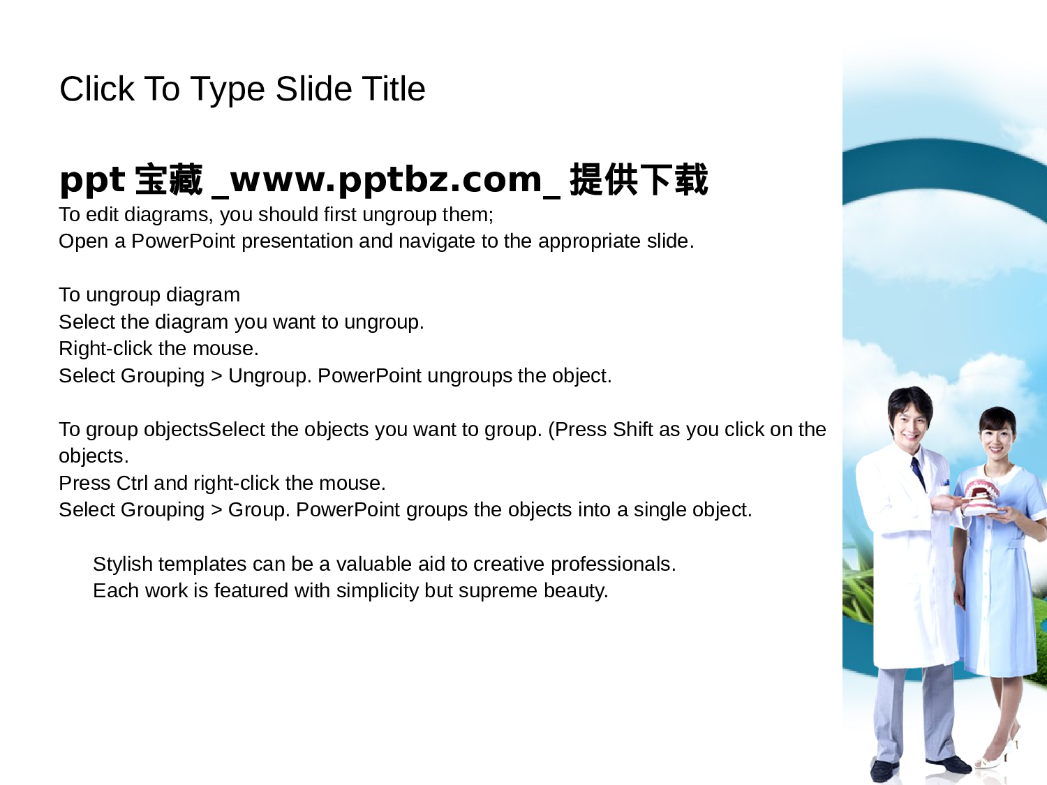 【yy】-医疗护士23.pptx 第3页