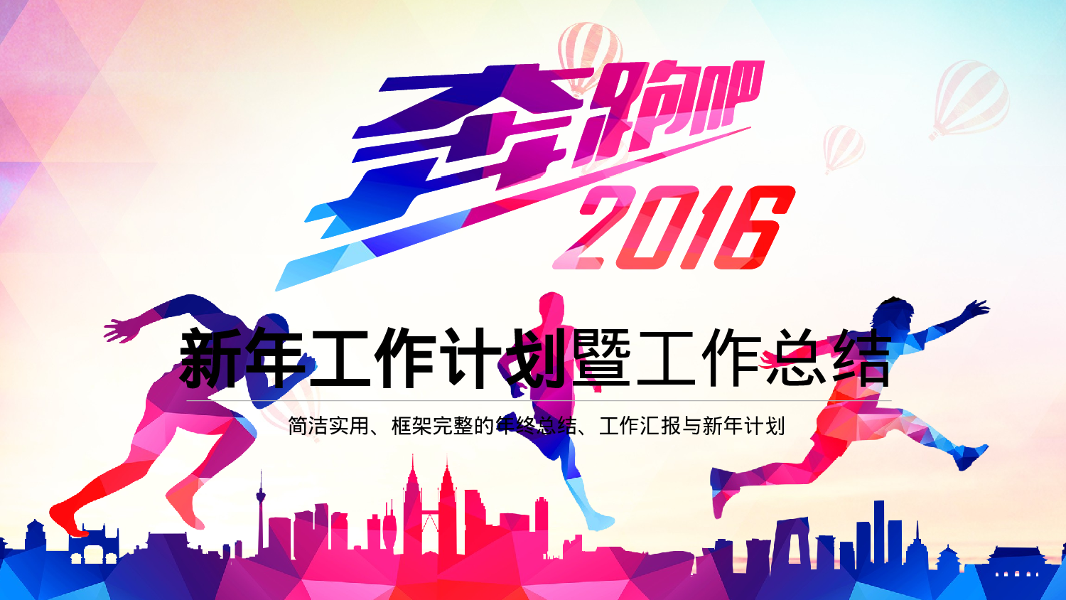 —年度工作报告总结-.pptx 第2页