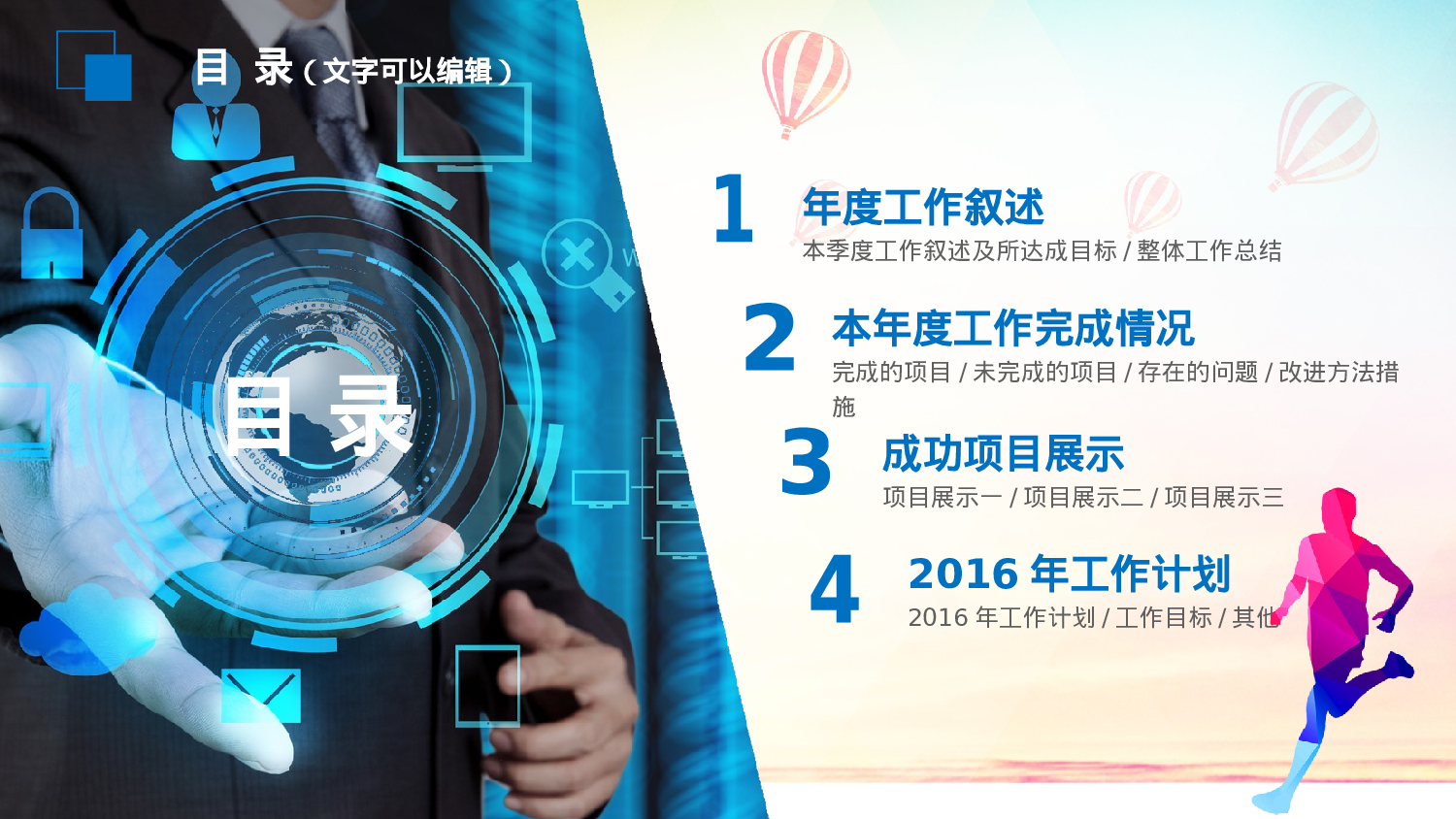 —年度工作报告总结-.pptx 第4页