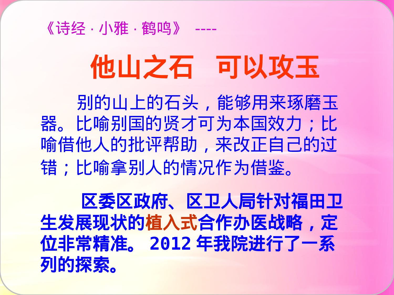 【yy】-医疗护士46.pptx 第2页