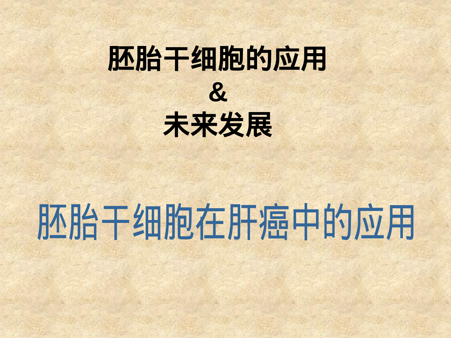 【yy】-医疗护士48.pptx 第2页