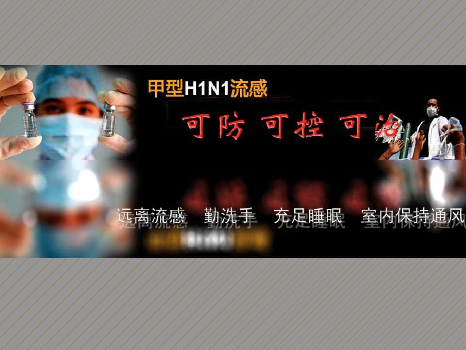 【yy】-医疗护士52.pptx 第1页