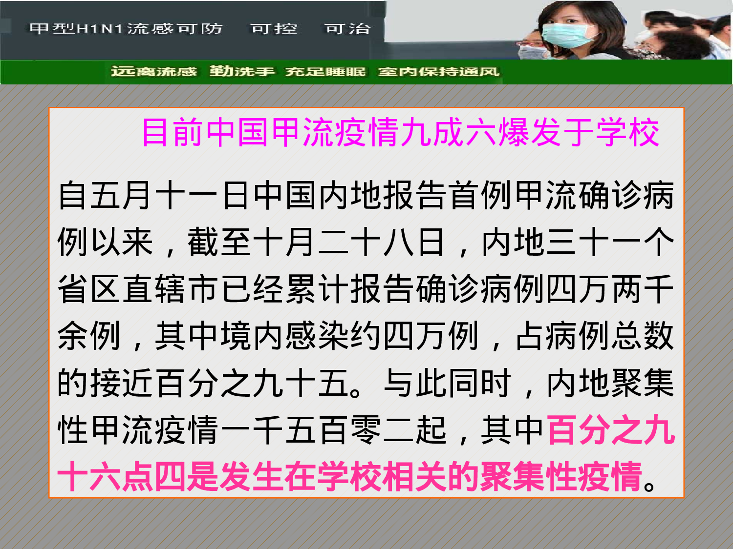 【yy】-医疗护士52.pptx 第4页