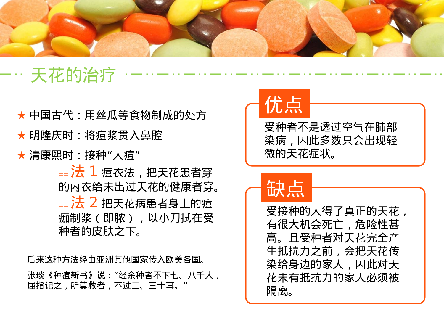 【yy】医疗护士 (15).ppt 第6页