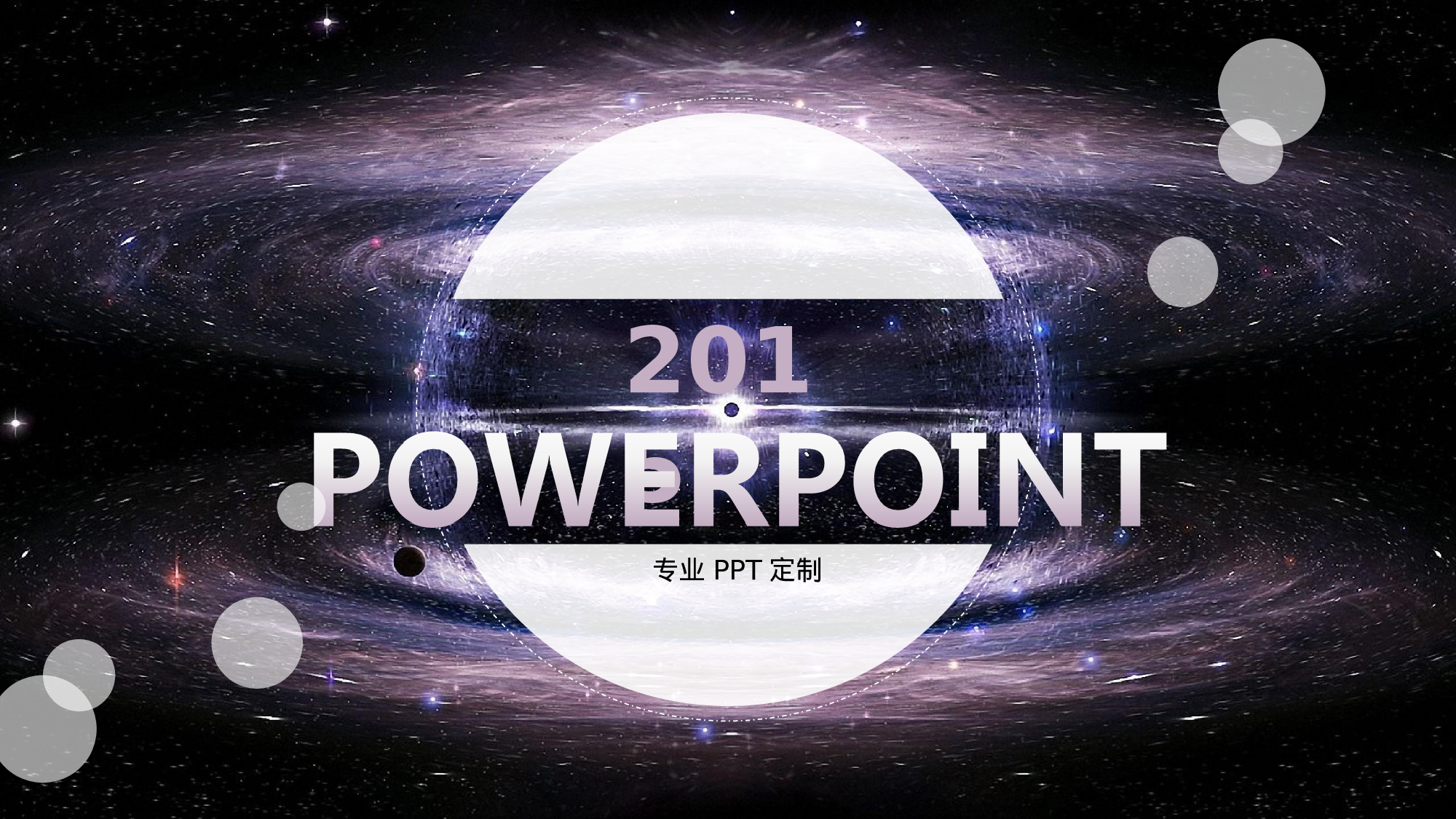 唯美文艺2719.ppt 第1页