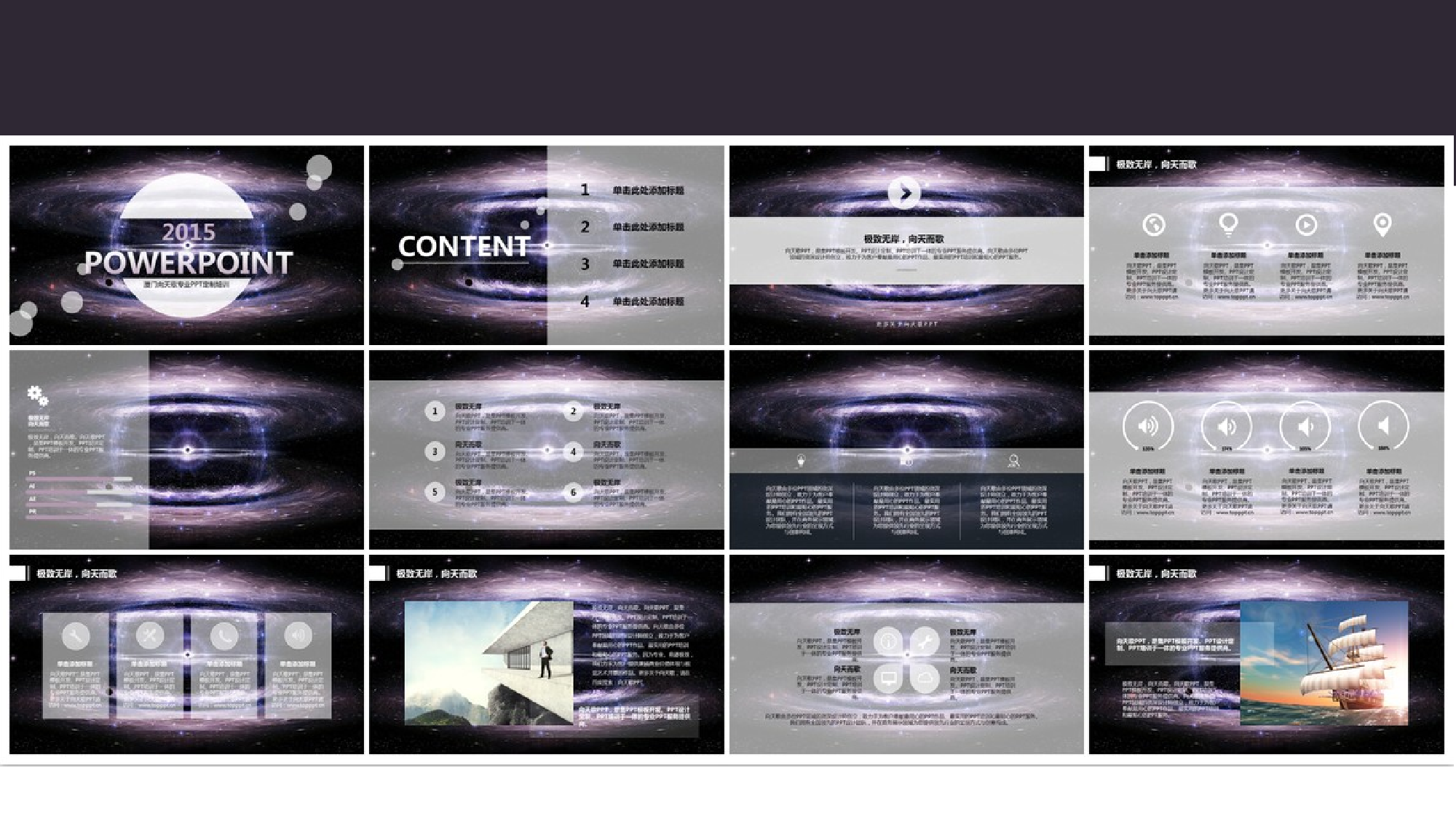 唯美文艺2719.ppt 第3页